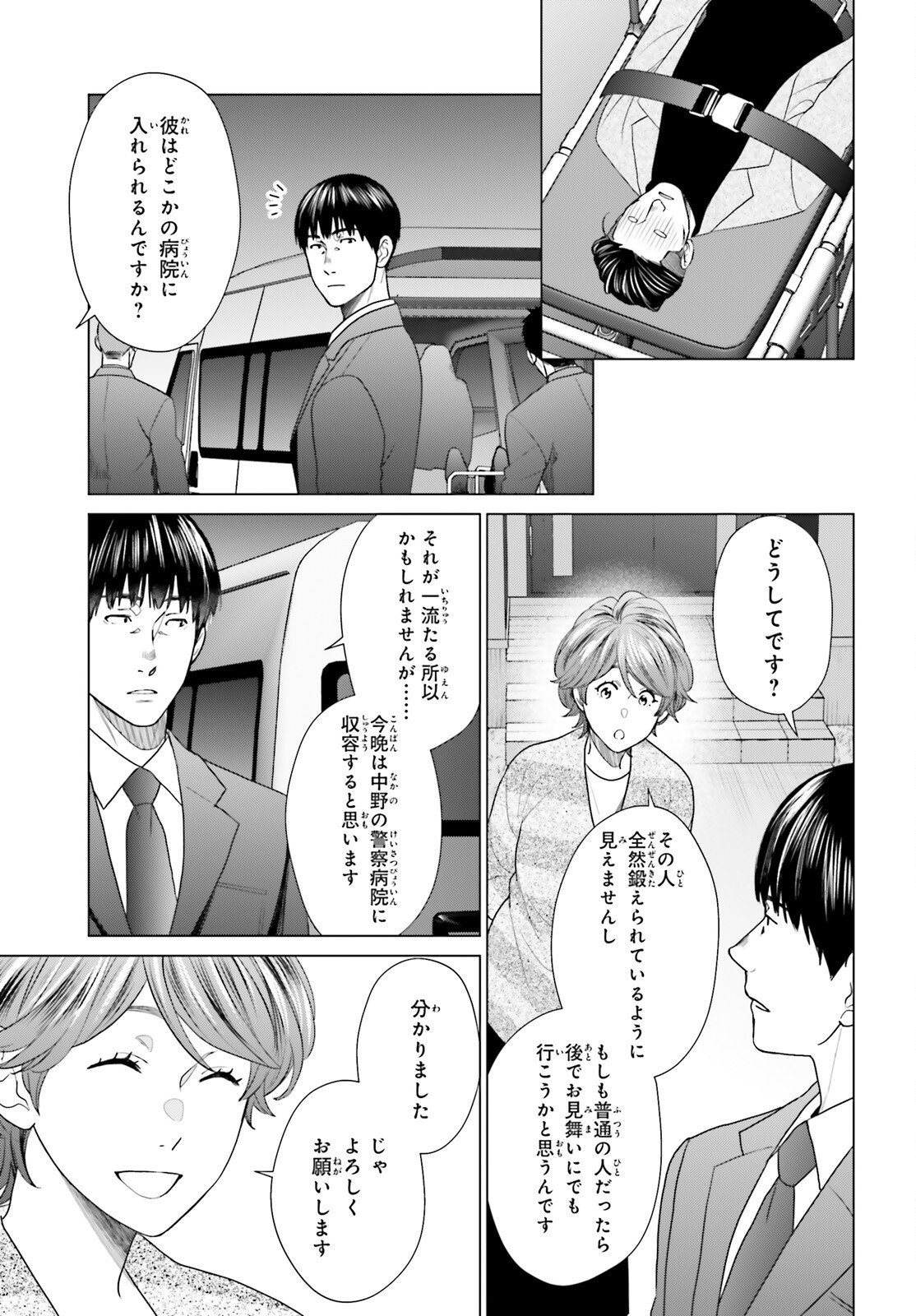 D Genesis: Dungeon ga Dekite 3-nen Chap 56 - Next Chap 57