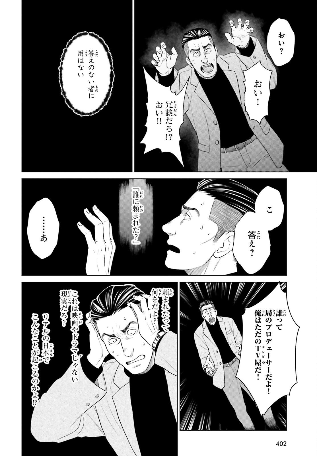 D Genesis: Dungeon ga Dekite 3-nen Chap 56 - Next Chap 57