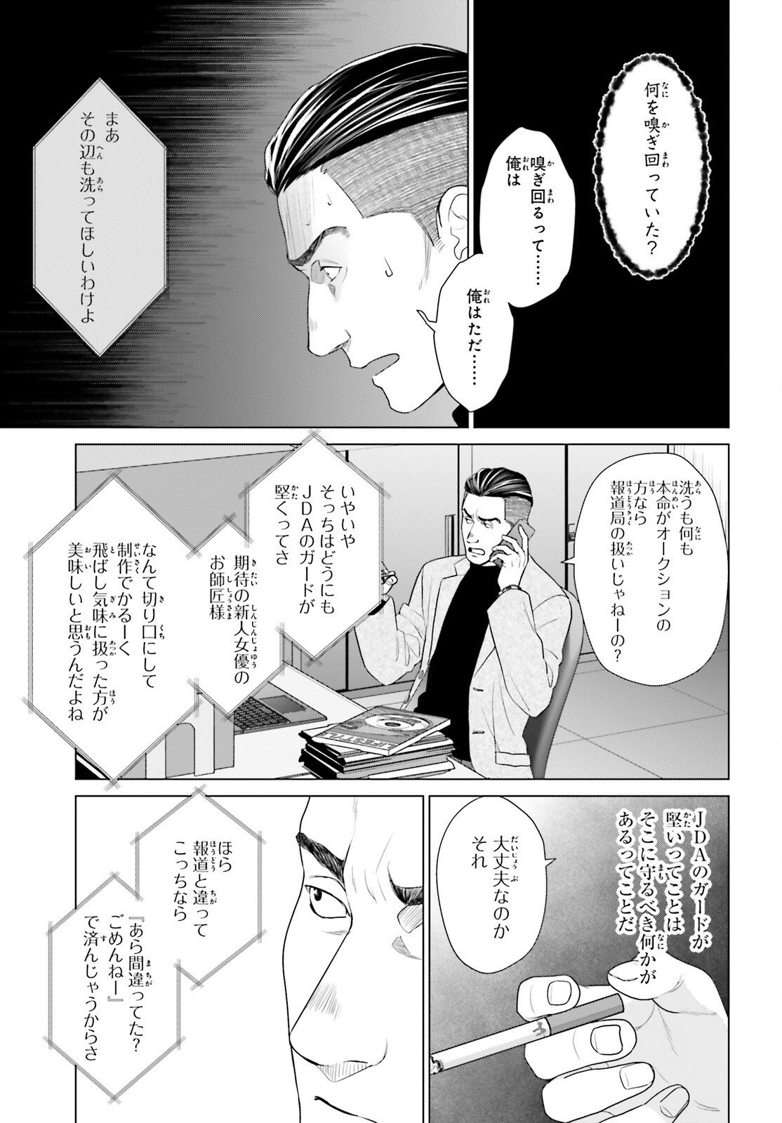 D Genesis: Dungeon ga Dekite 3-nen Chap 56 - Next Chap 57