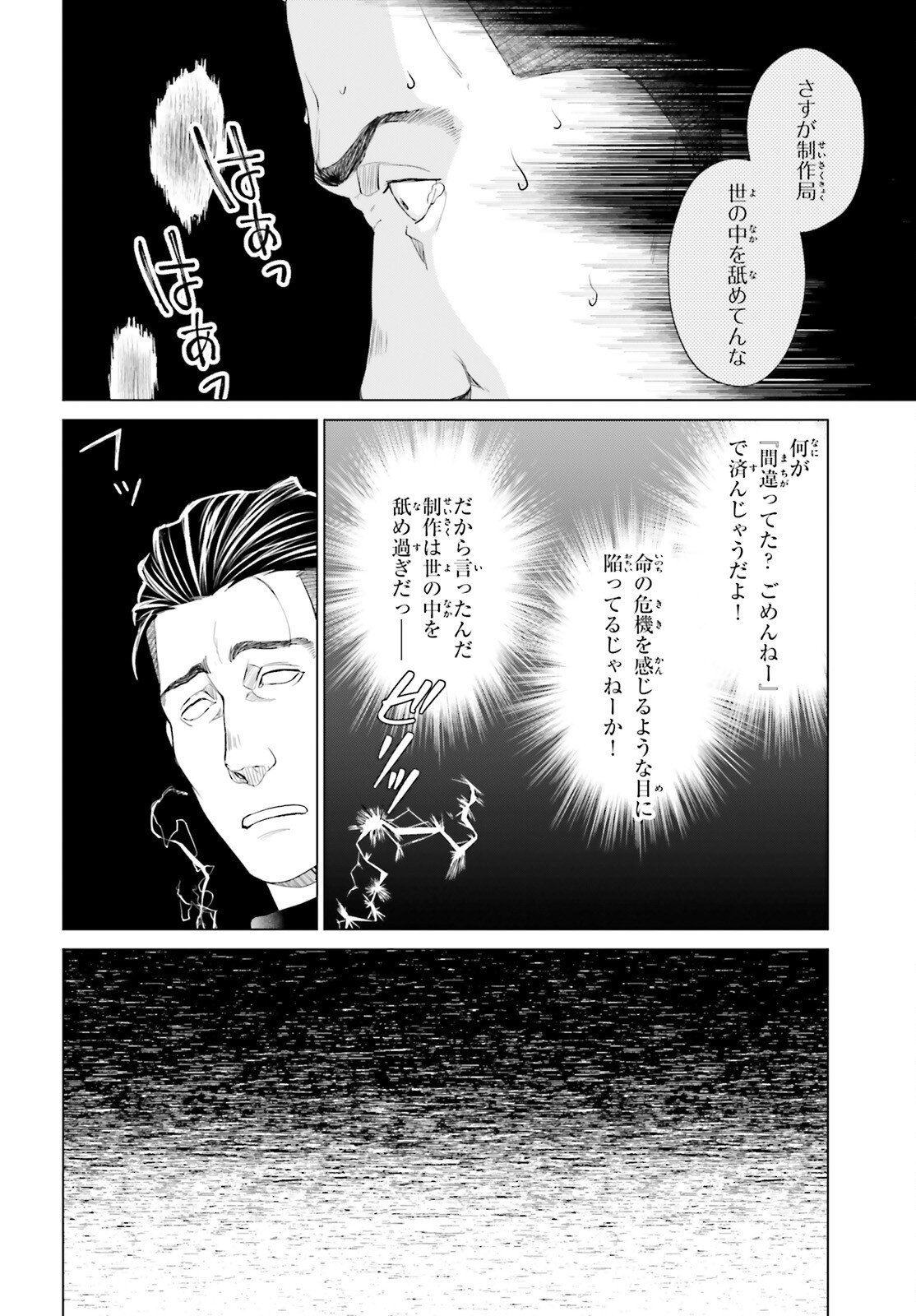 D Genesis: Dungeon ga Dekite 3-nen Chap 56 - Next Chap 57