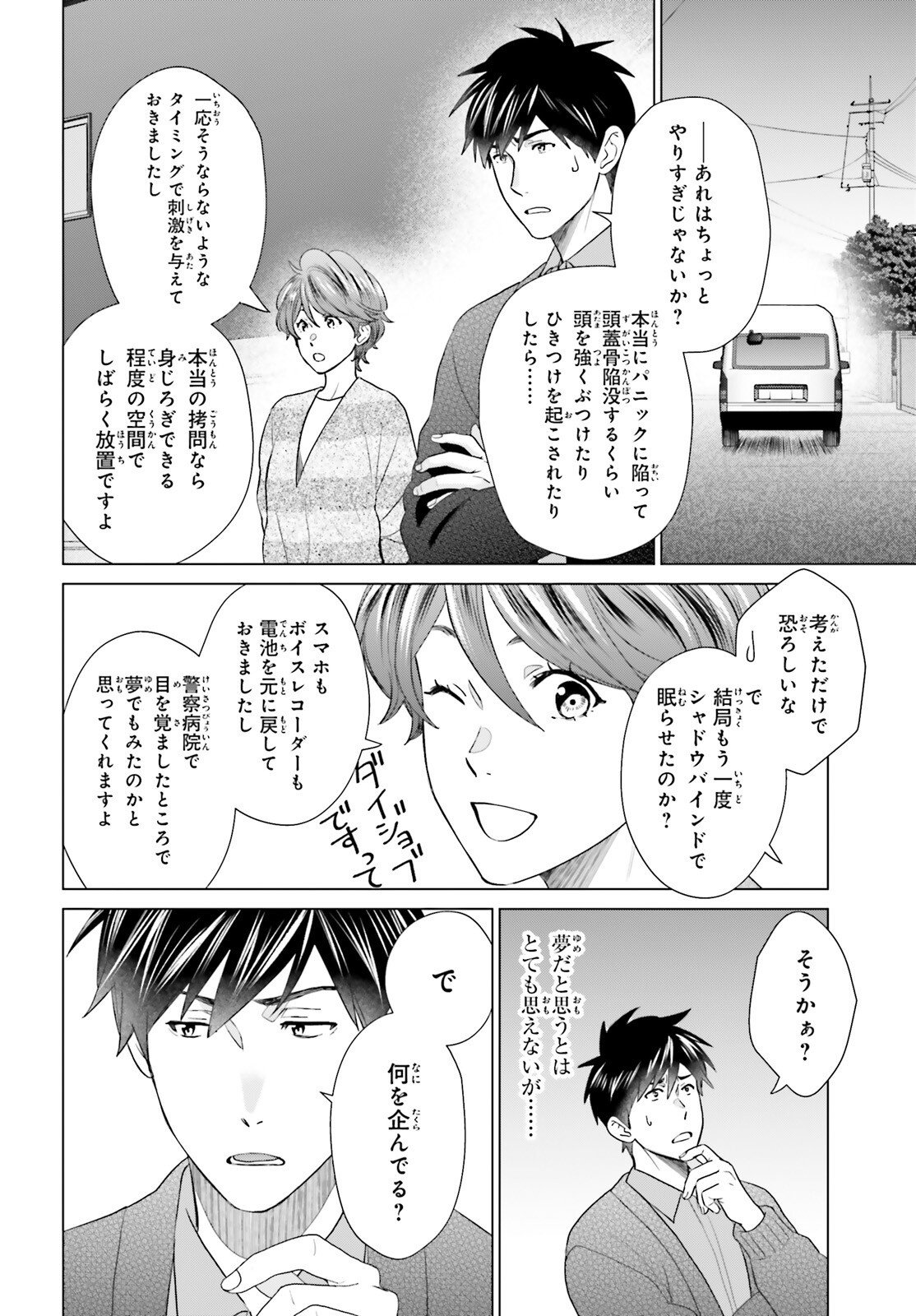 D Genesis: Dungeon ga Dekite 3-nen Chap 56 - Next Chap 57