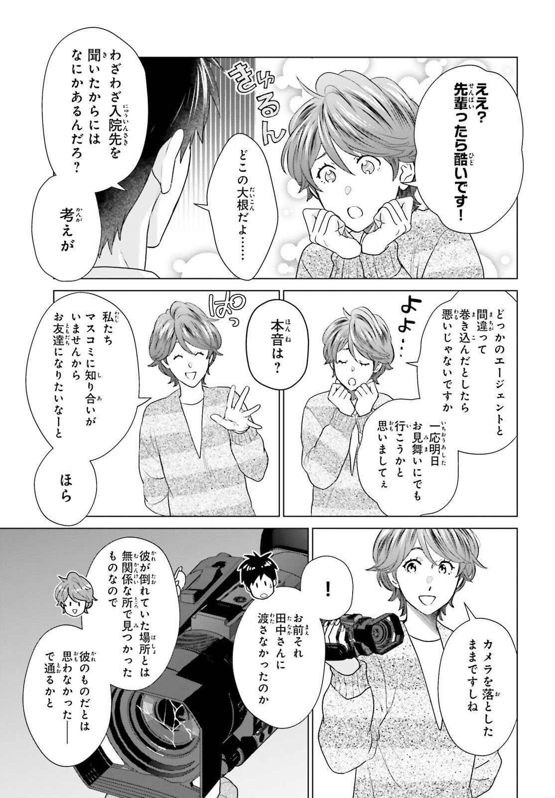 D Genesis: Dungeon ga Dekite 3-nen Chap 56 - Next Chap 57