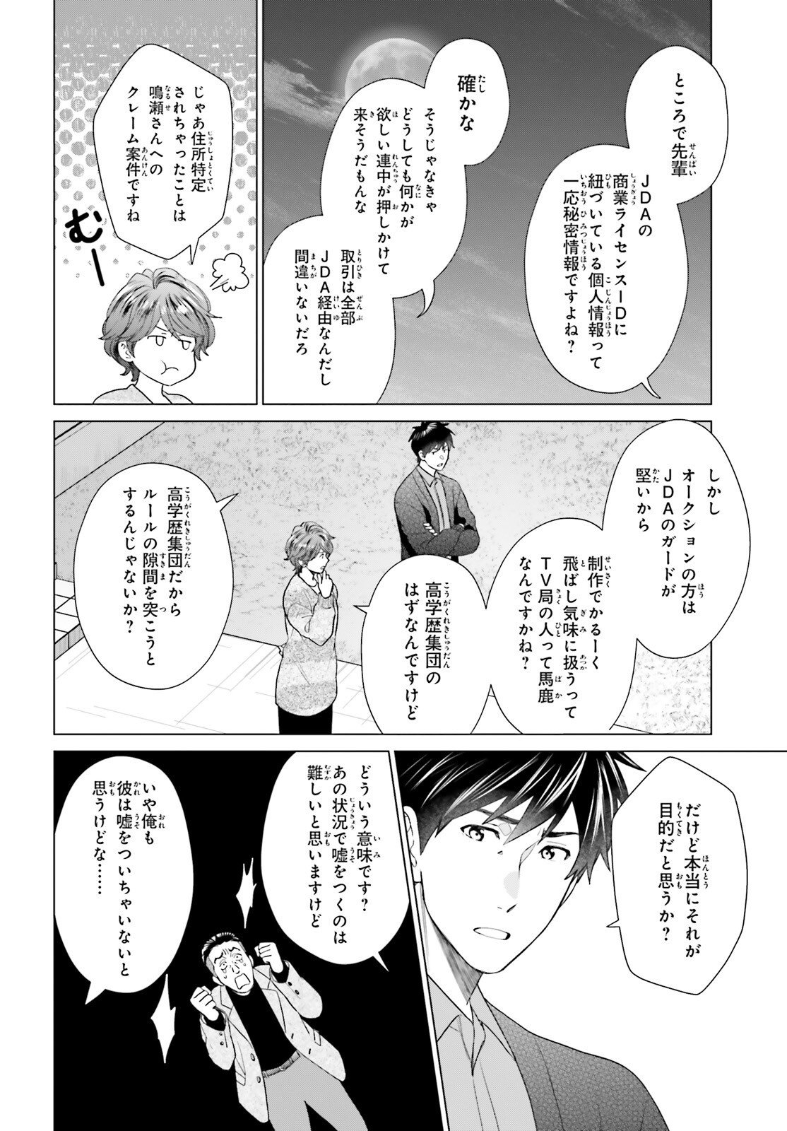 D Genesis: Dungeon ga Dekite 3-nen Chap 56 - Next Chap 57