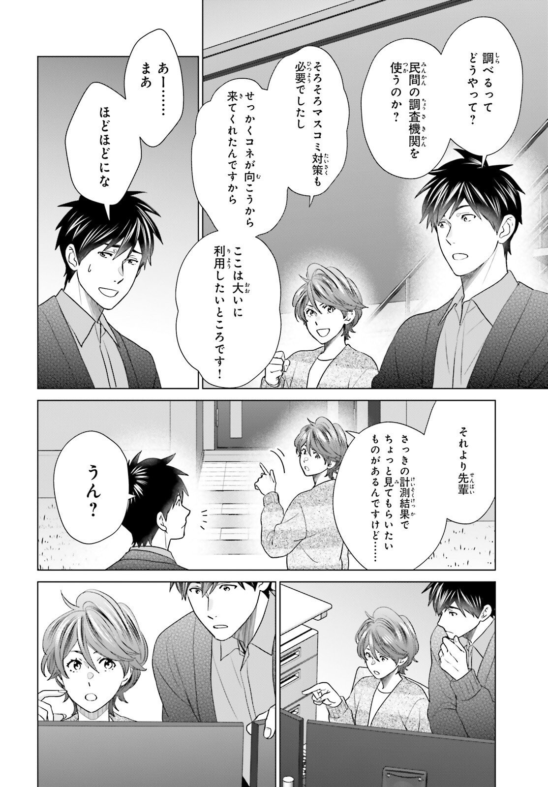 D Genesis: Dungeon ga Dekite 3-nen Chap 56 - Next Chap 57