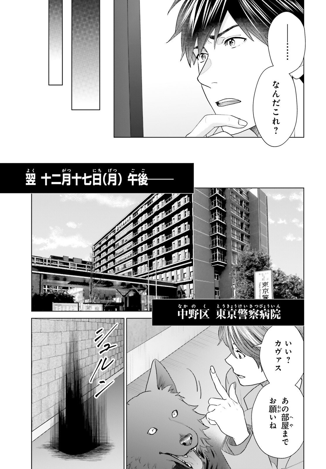 D Genesis: Dungeon ga Dekite 3-nen Chap 56 - Next Chap 57