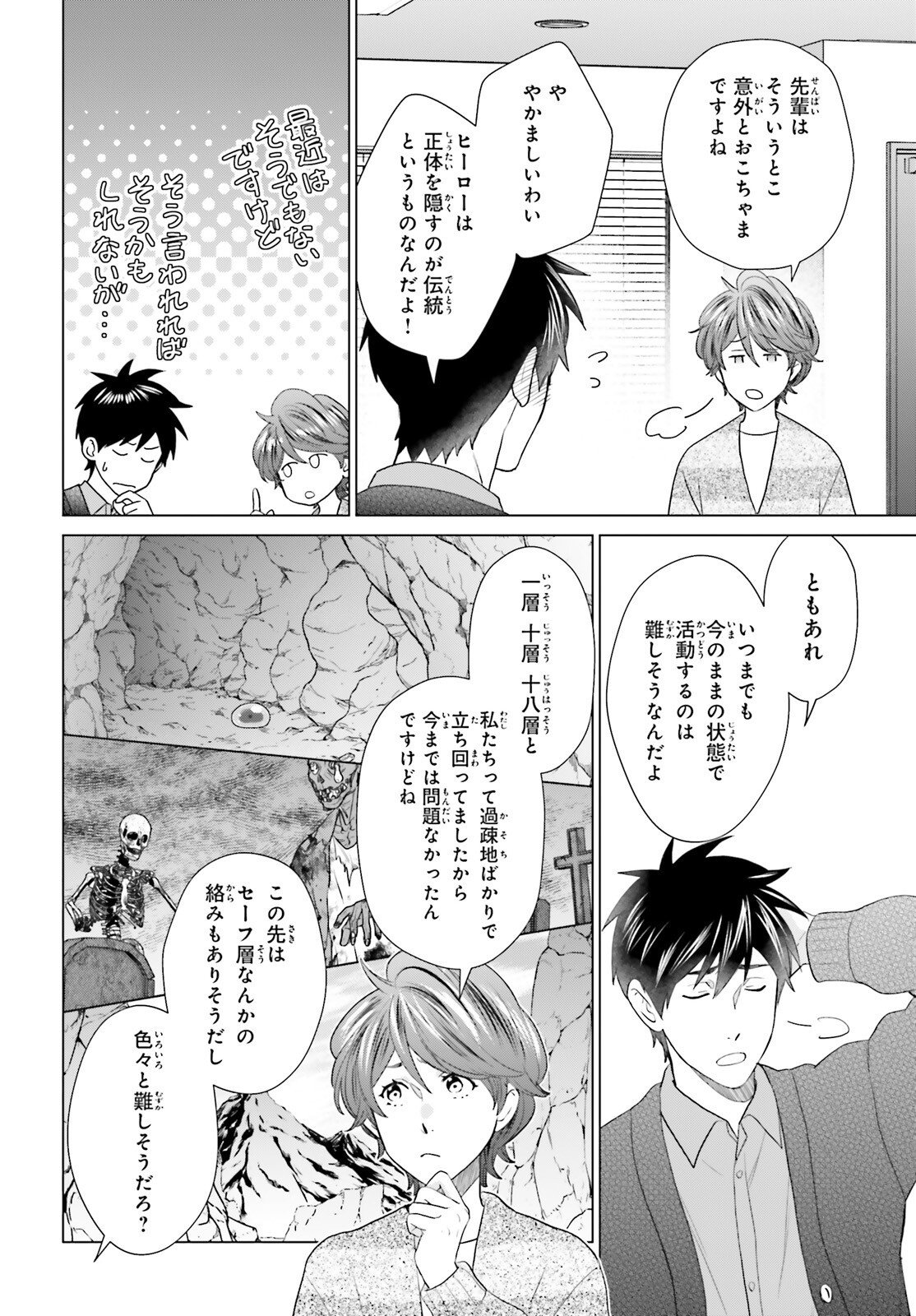 D Genesis: Dungeon ga Dekite 3-nen Chap 56 - Next Chap 57