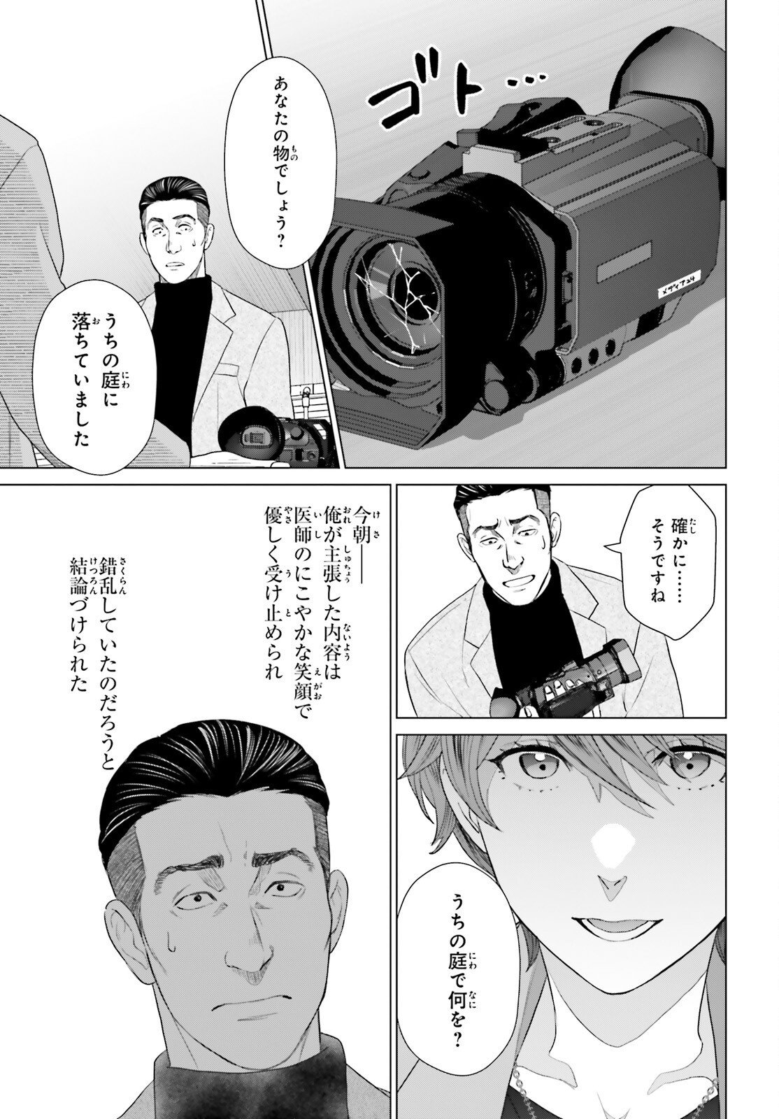 D Genesis: Dungeon ga Dekite 3-nen Chap 56 - Next Chap 57