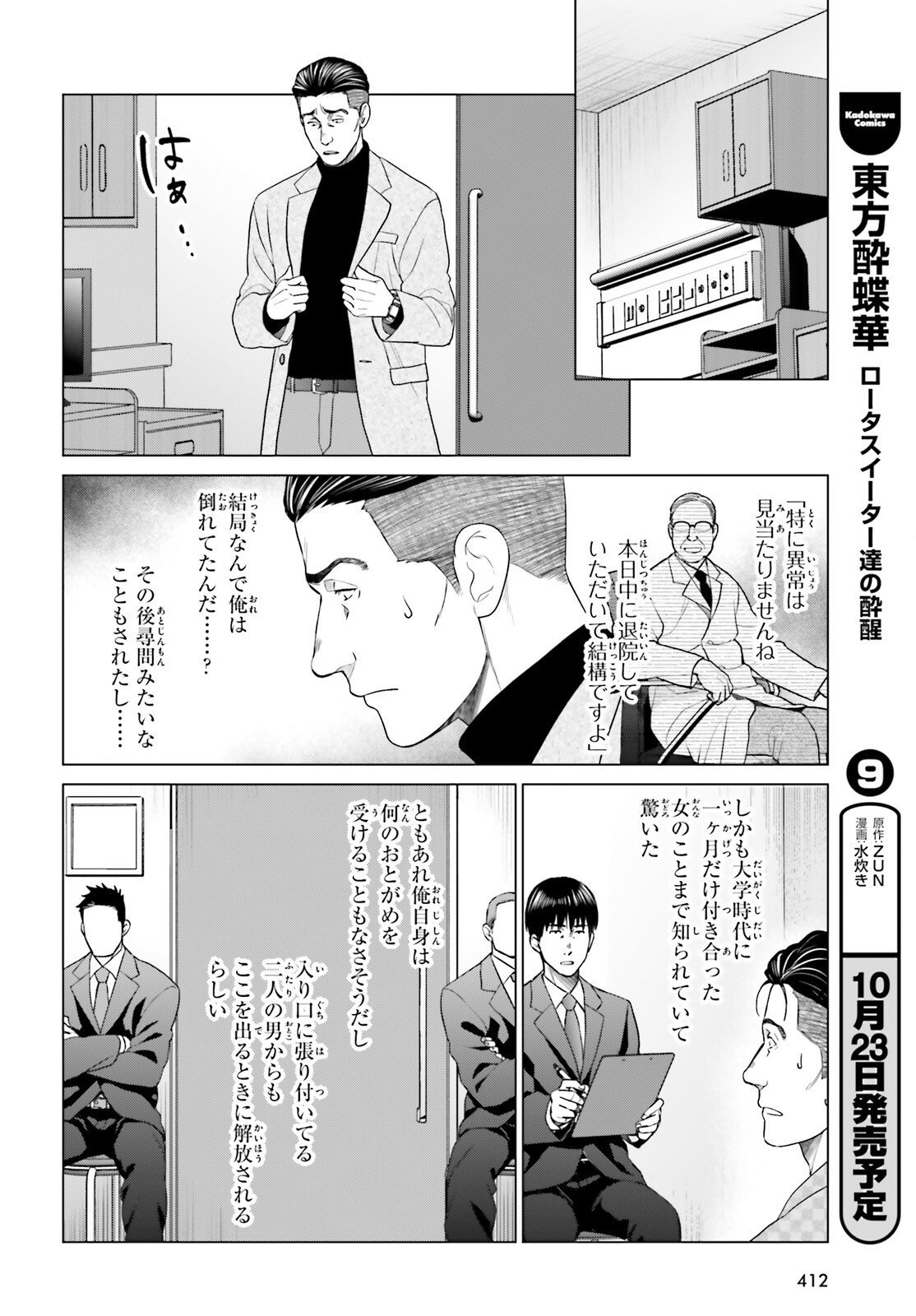 D Genesis: Dungeon ga Dekite 3-nen Chap 56 - Next Chap 57