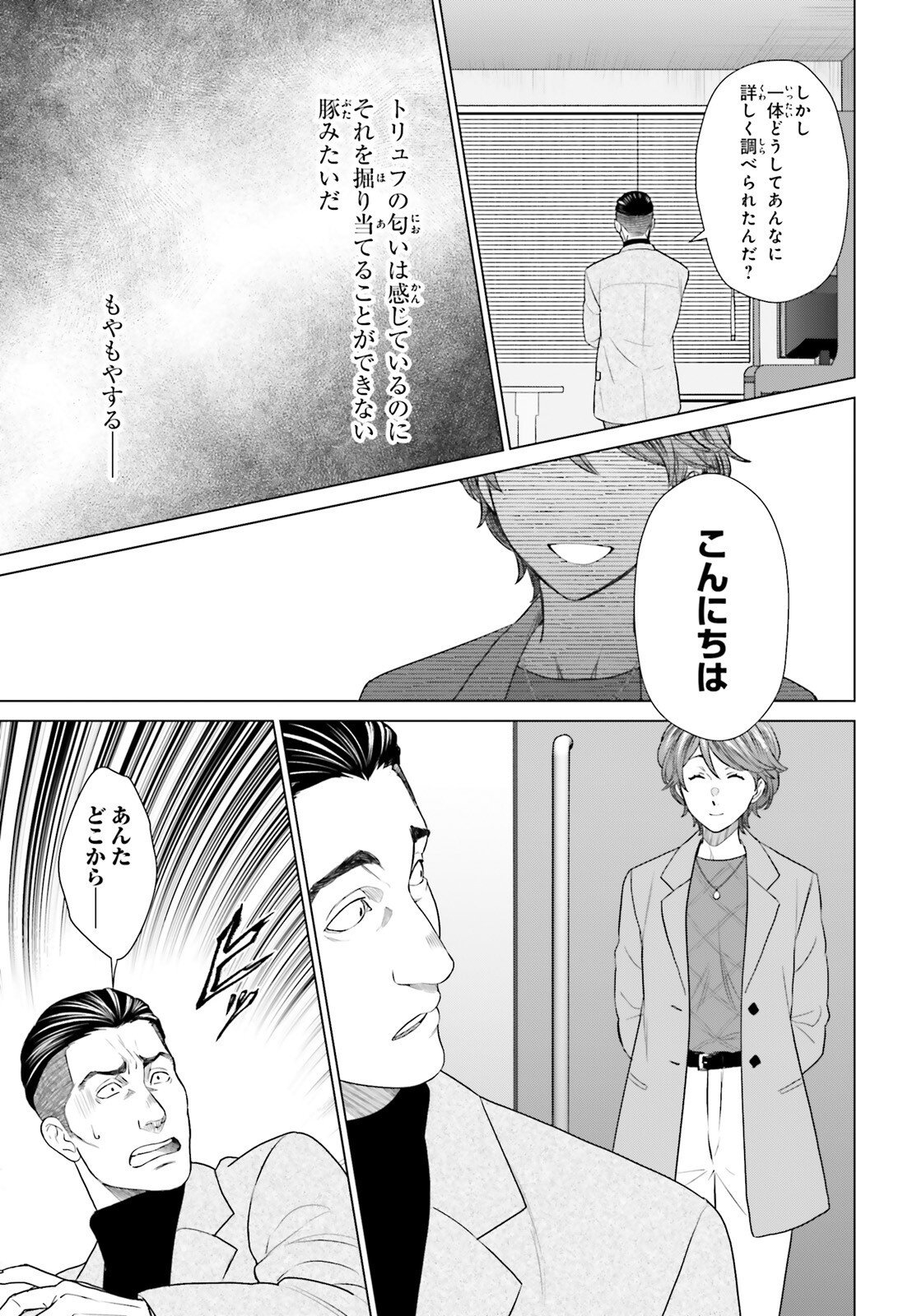 D Genesis: Dungeon ga Dekite 3-nen Chap 56 - Next Chap 57