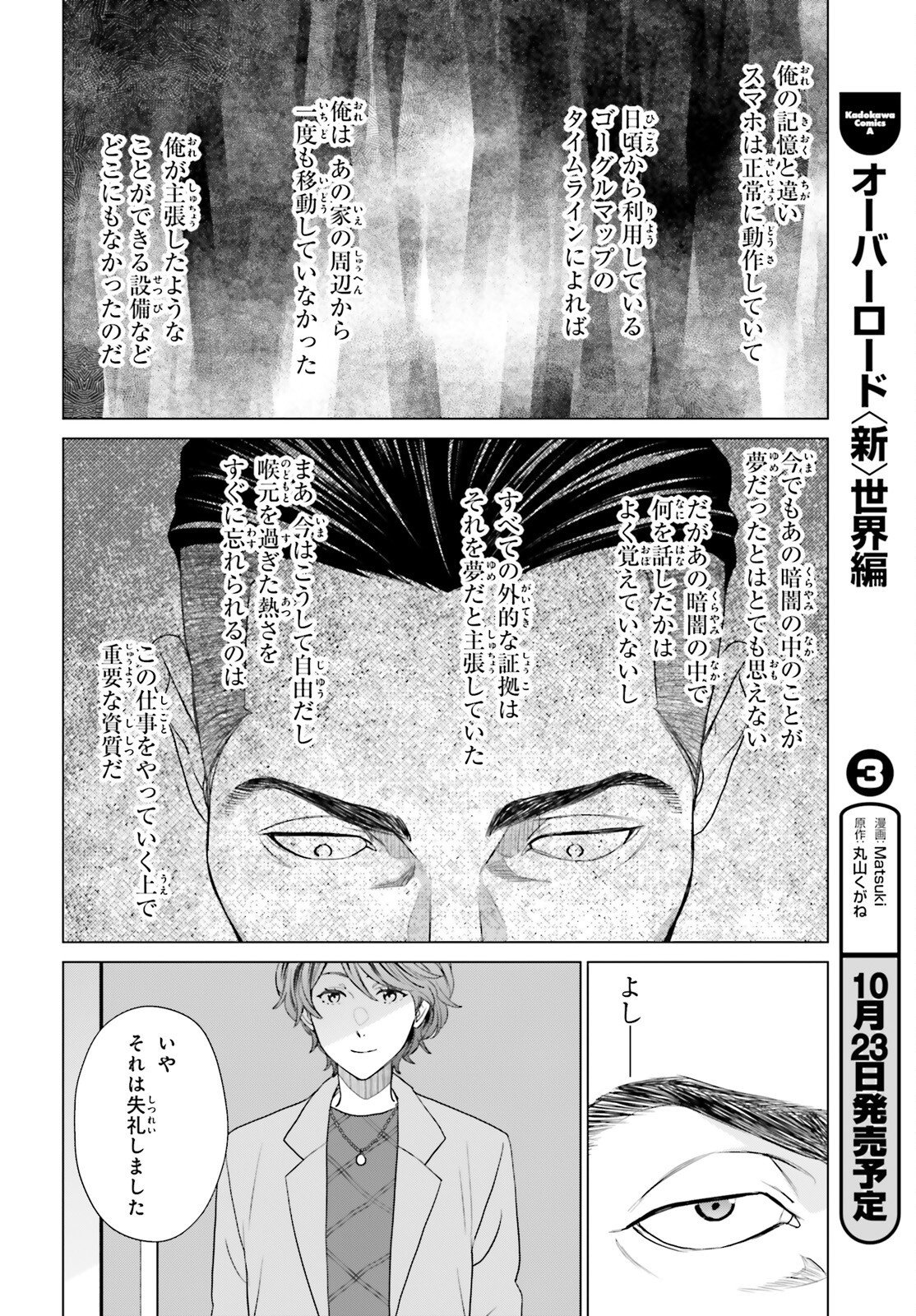 D Genesis: Dungeon ga Dekite 3-nen Chap 56 - Next Chap 57