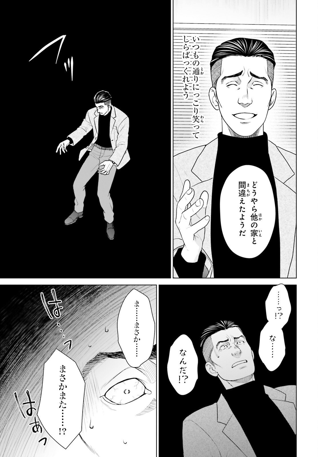 D Genesis: Dungeon ga Dekite 3-nen Chap 56 - Next Chap 57