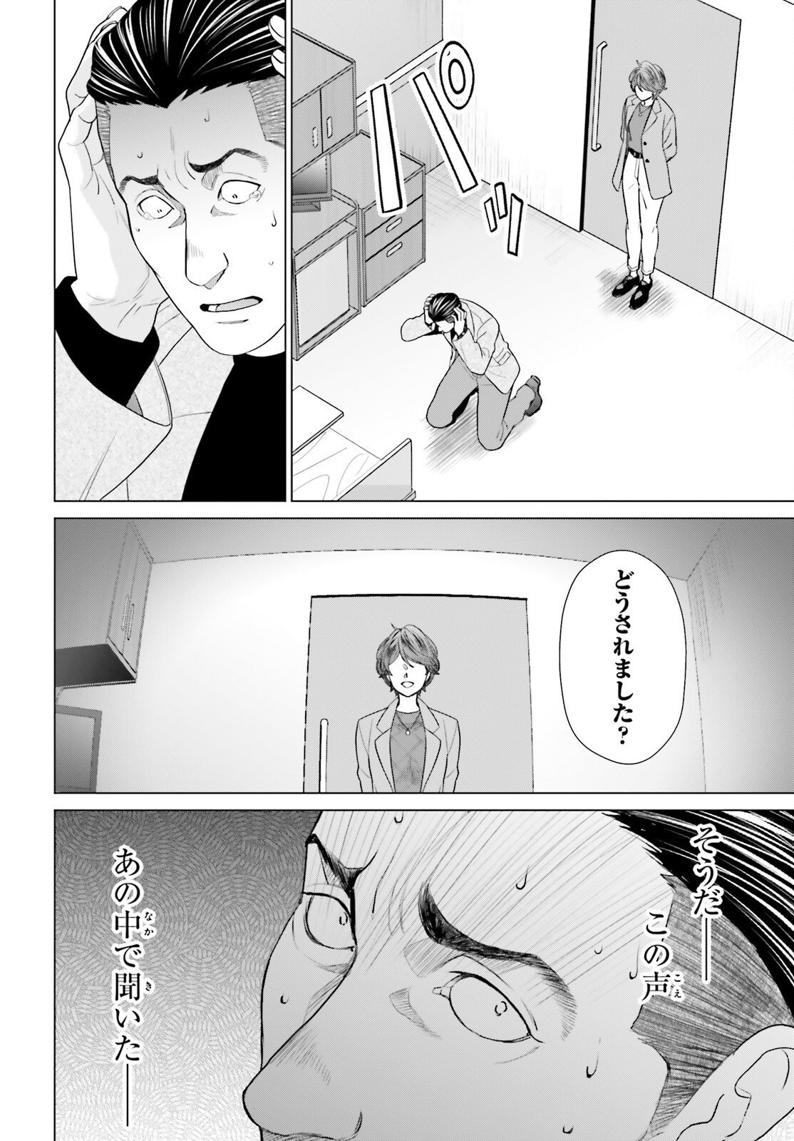 D Genesis: Dungeon ga Dekite 3-nen Chap 56 - Next Chap 57