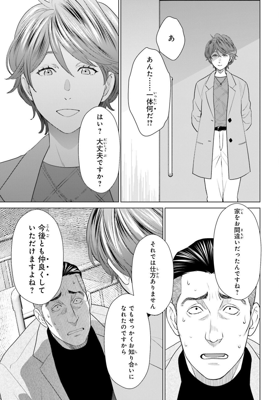 D Genesis: Dungeon ga Dekite 3-nen Chap 56 - Next Chap 57