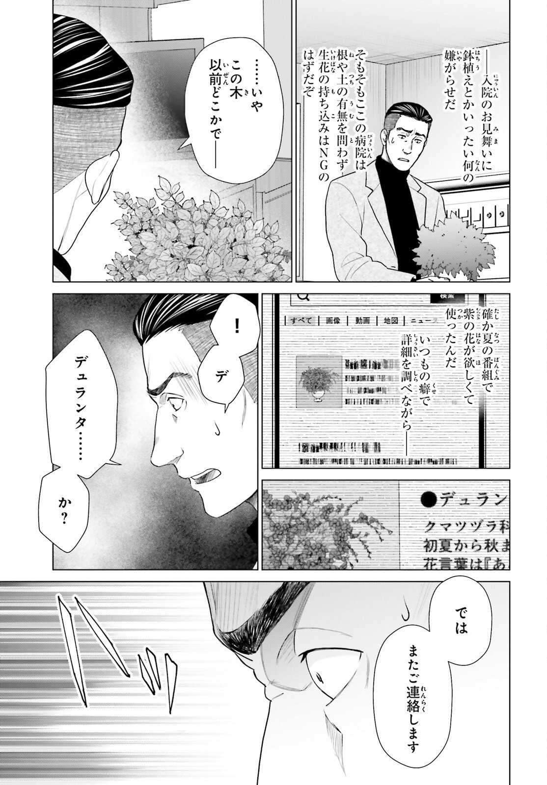 D Genesis: Dungeon ga Dekite 3-nen Chap 56 - Next Chap 57