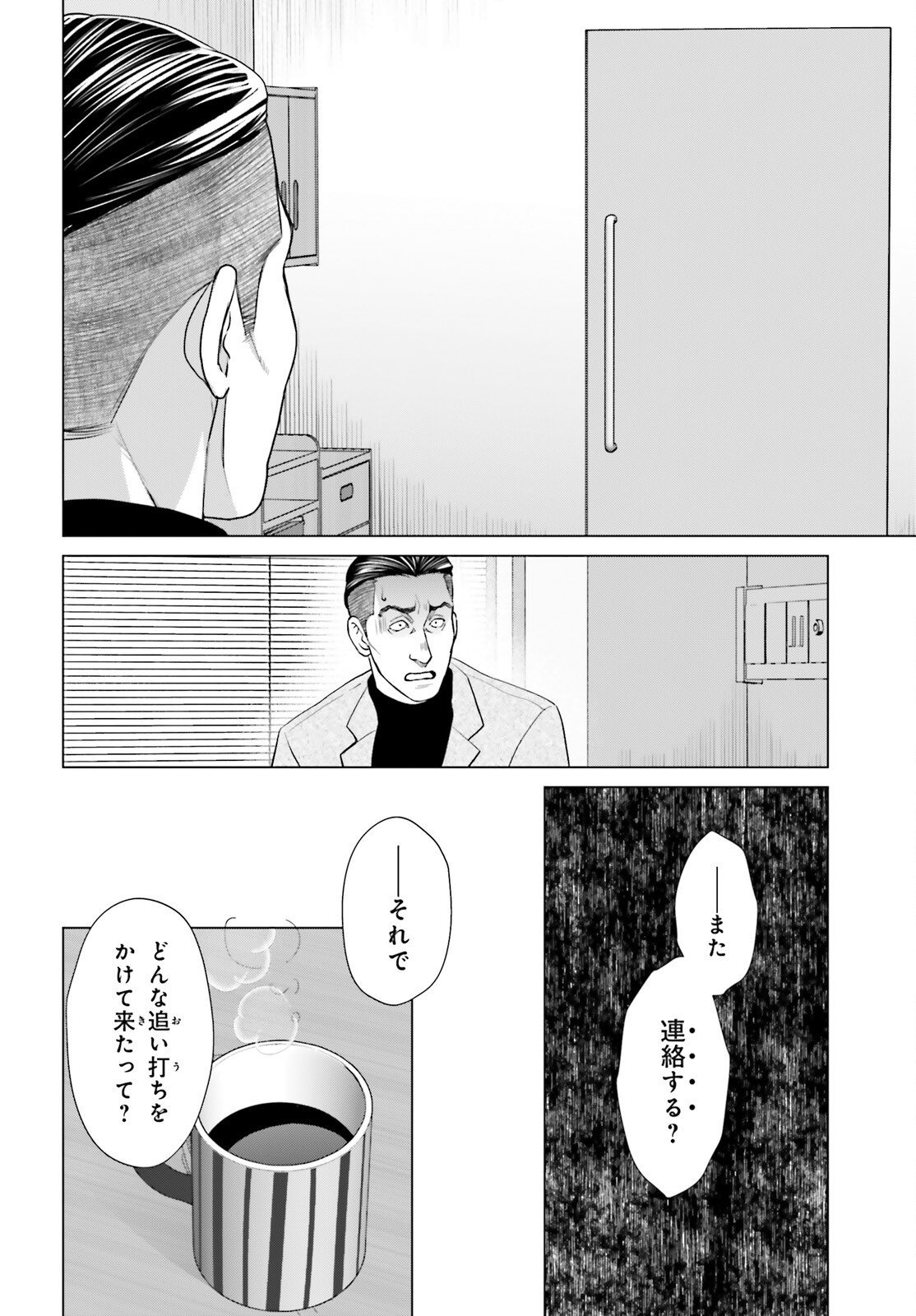 D Genesis: Dungeon ga Dekite 3-nen Chap 56 - Next Chap 57