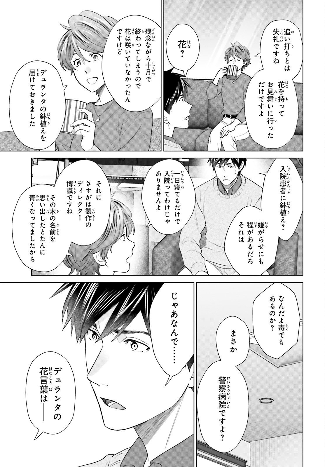 D Genesis: Dungeon ga Dekite 3-nen Chap 56 - Next Chap 57