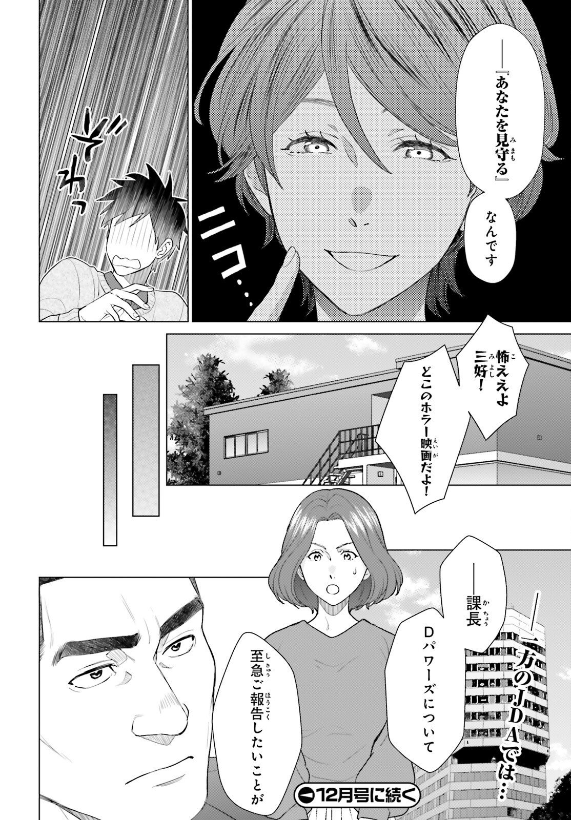 D Genesis: Dungeon ga Dekite 3-nen Chap 56 - Next Chap 57