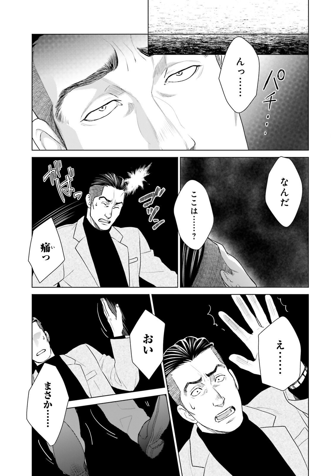 D Genesis: Dungeon ga Dekite 3-nen Chap 56 - Next Chap 57