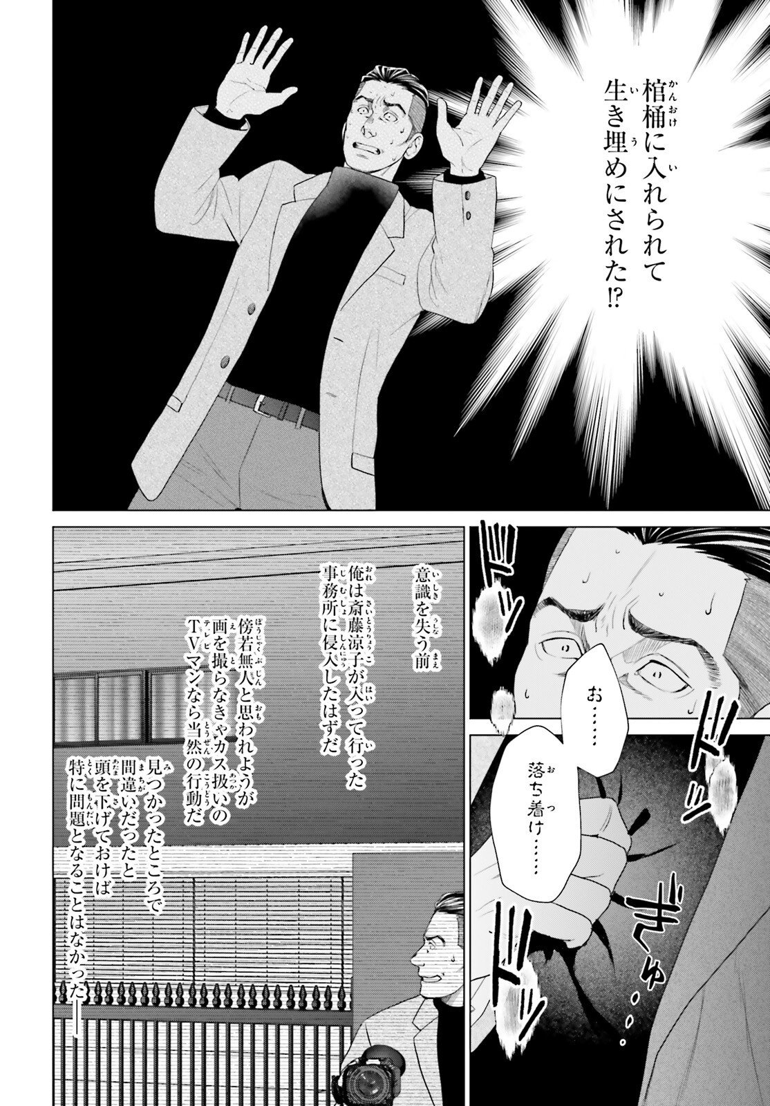 D Genesis: Dungeon ga Dekite 3-nen Chap 56 - Next Chap 57