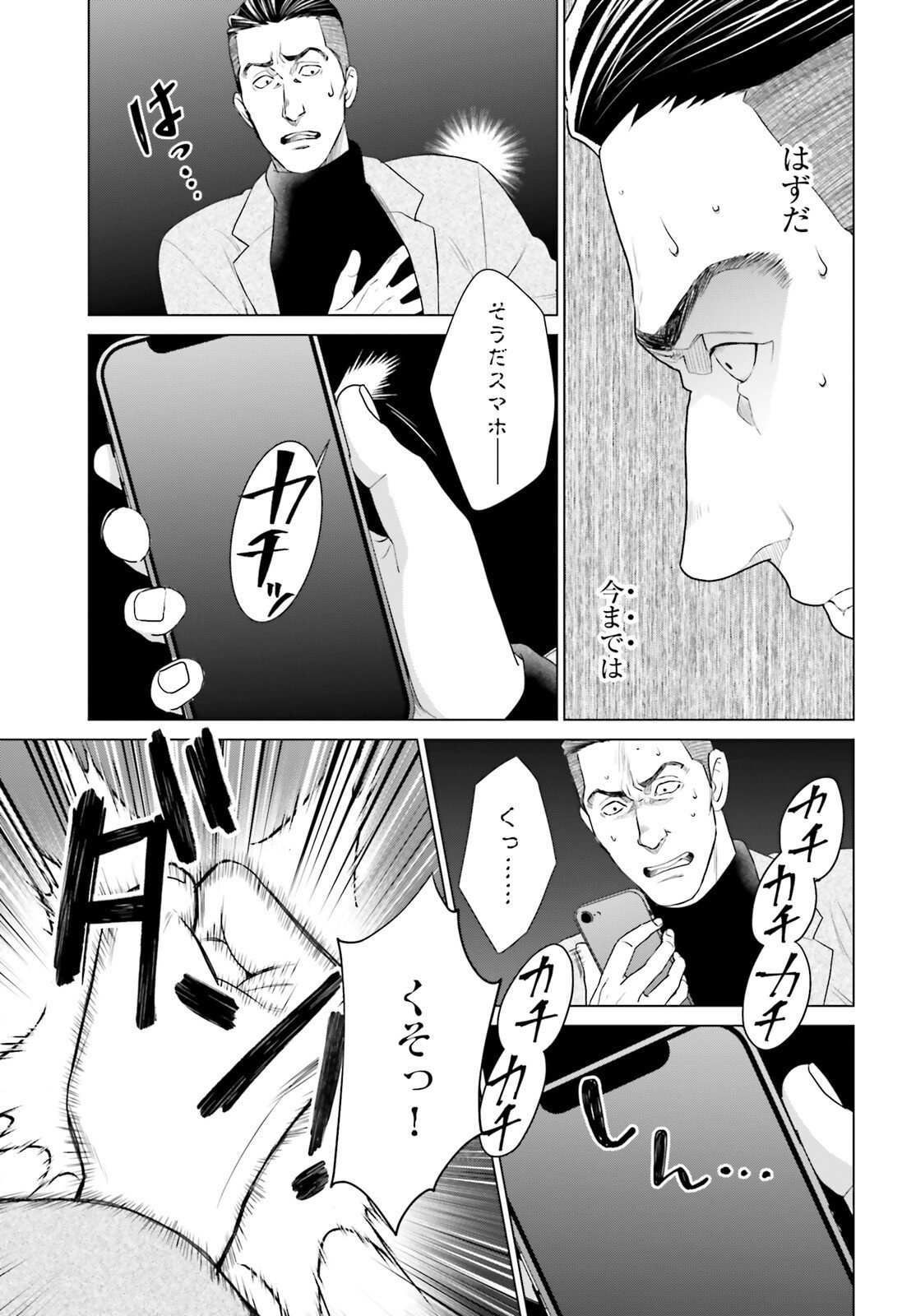 D Genesis: Dungeon ga Dekite 3-nen Chap 56 - Next Chap 57