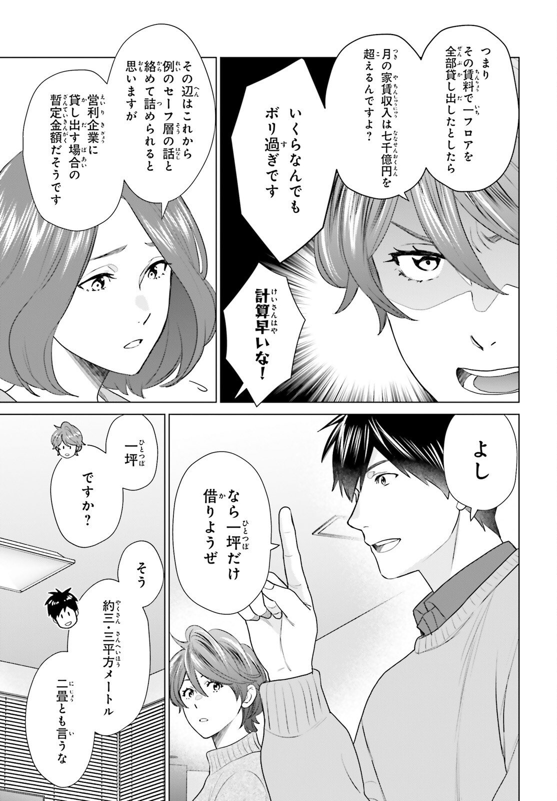 D Genesis: Dungeon ga Dekite 3-nen Chap 58 - Next Chap 59