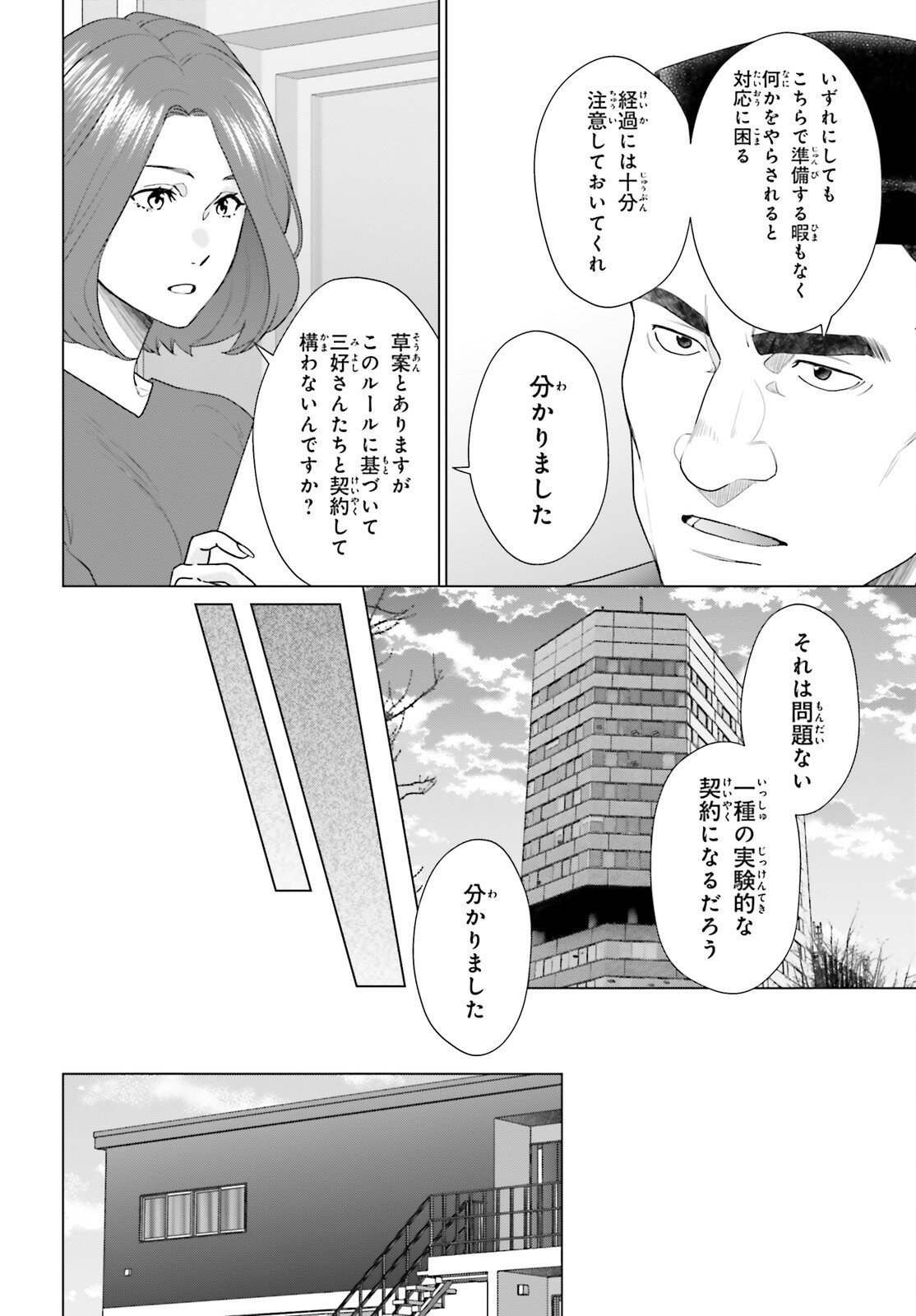 D Genesis: Dungeon ga Dekite 3-nen Chap 58 - Next Chap 59