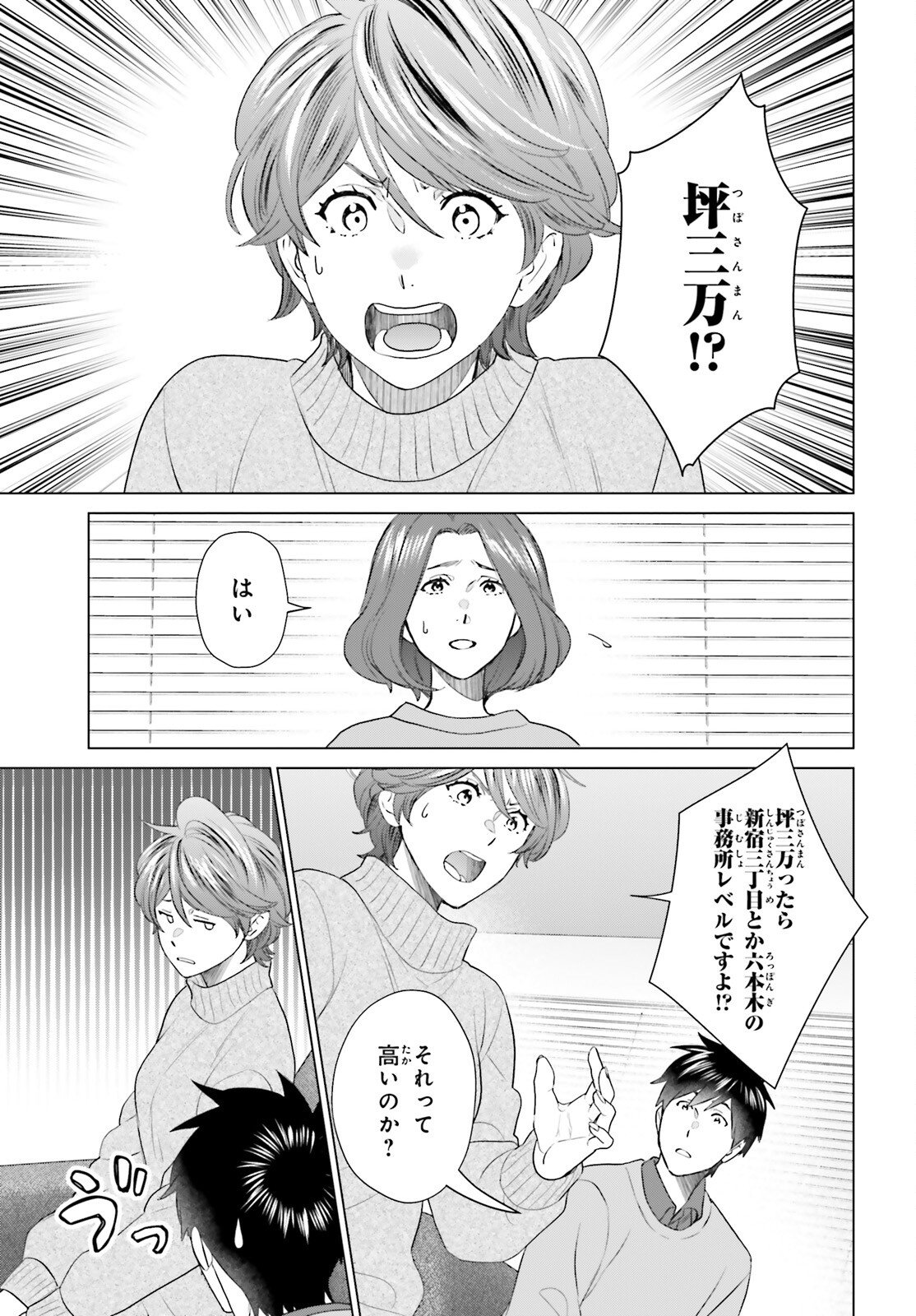D Genesis: Dungeon ga Dekite 3-nen Chap 58 - Next Chap 59