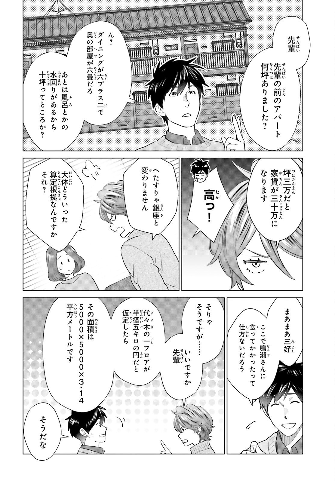 D Genesis: Dungeon ga Dekite 3-nen Chap 58 - Next Chap 59