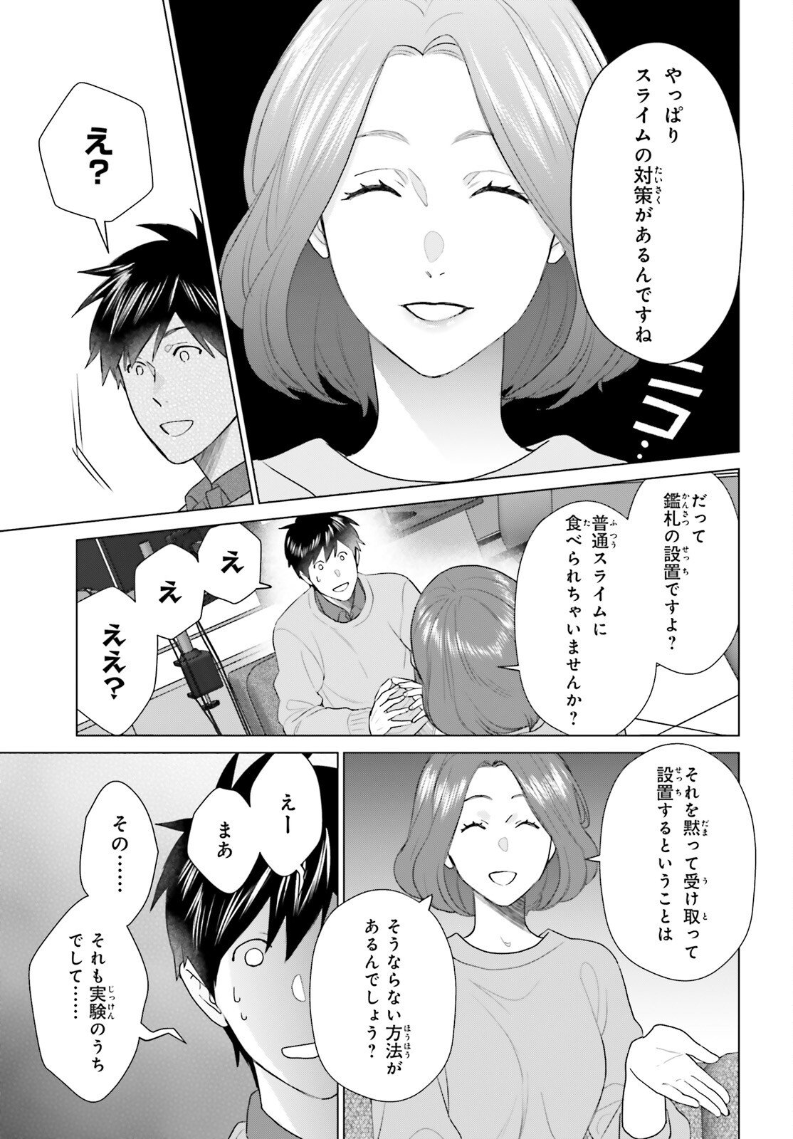 D Genesis: Dungeon ga Dekite 3-nen Chap 58 - Next Chap 59