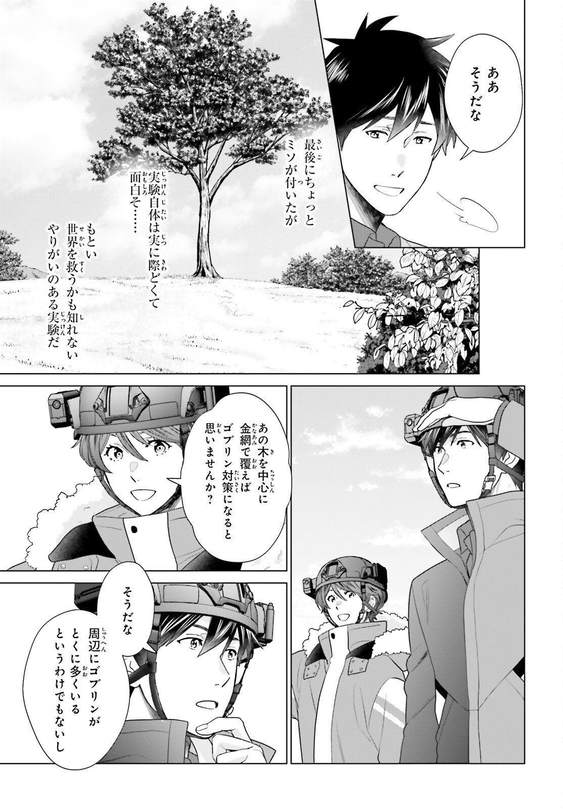D Genesis: Dungeon ga Dekite 3-nen Chap 58 - Next Chap 59