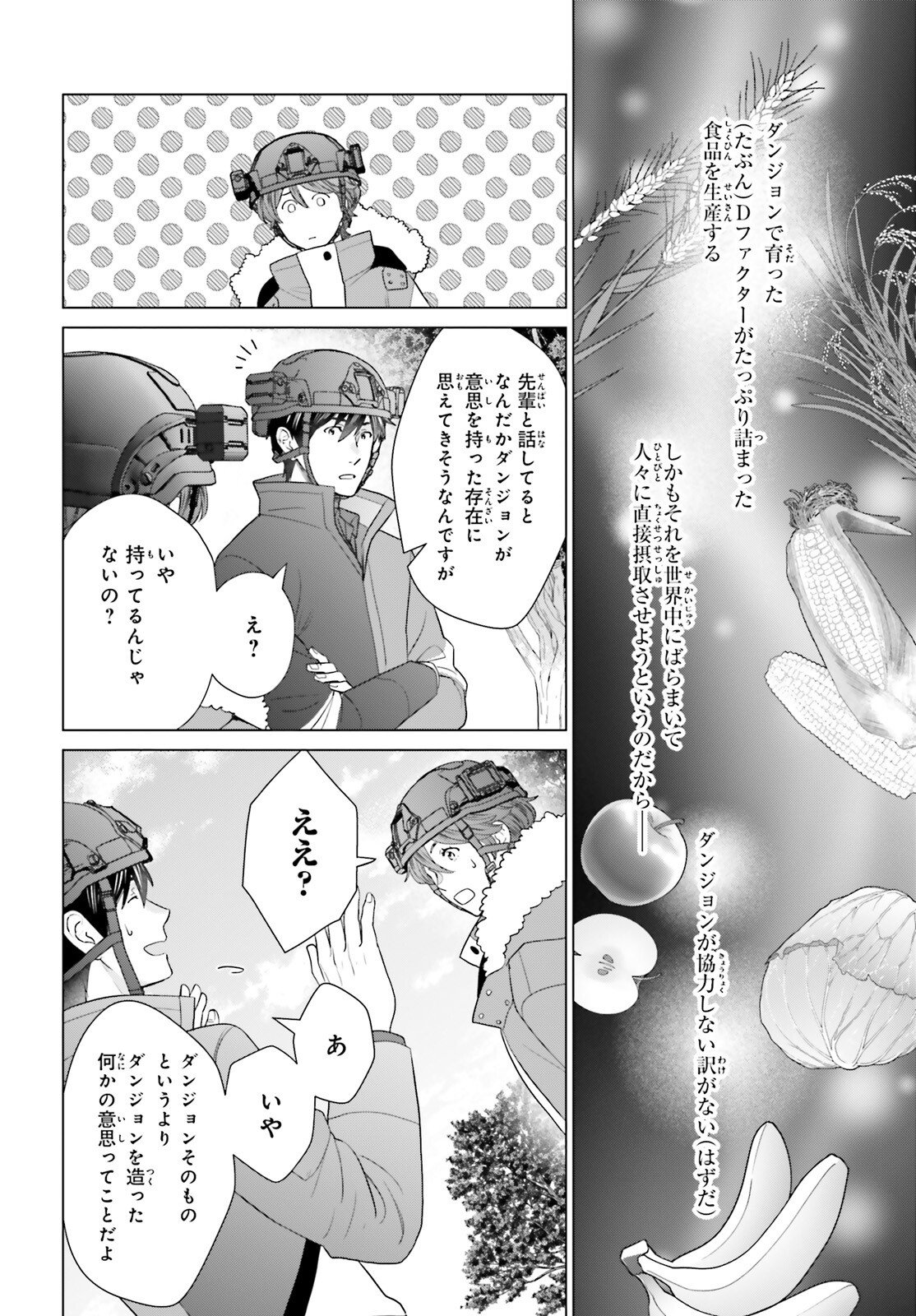 D Genesis: Dungeon ga Dekite 3-nen Chap 58 - Next Chap 59