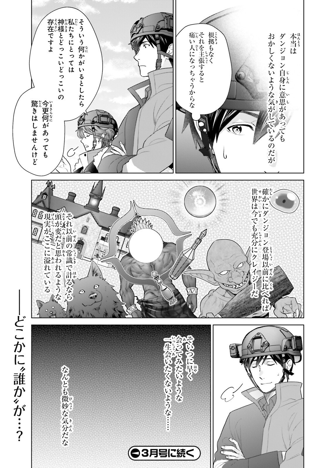 D Genesis: Dungeon ga Dekite 3-nen Chap 58 - Next Chap 59
