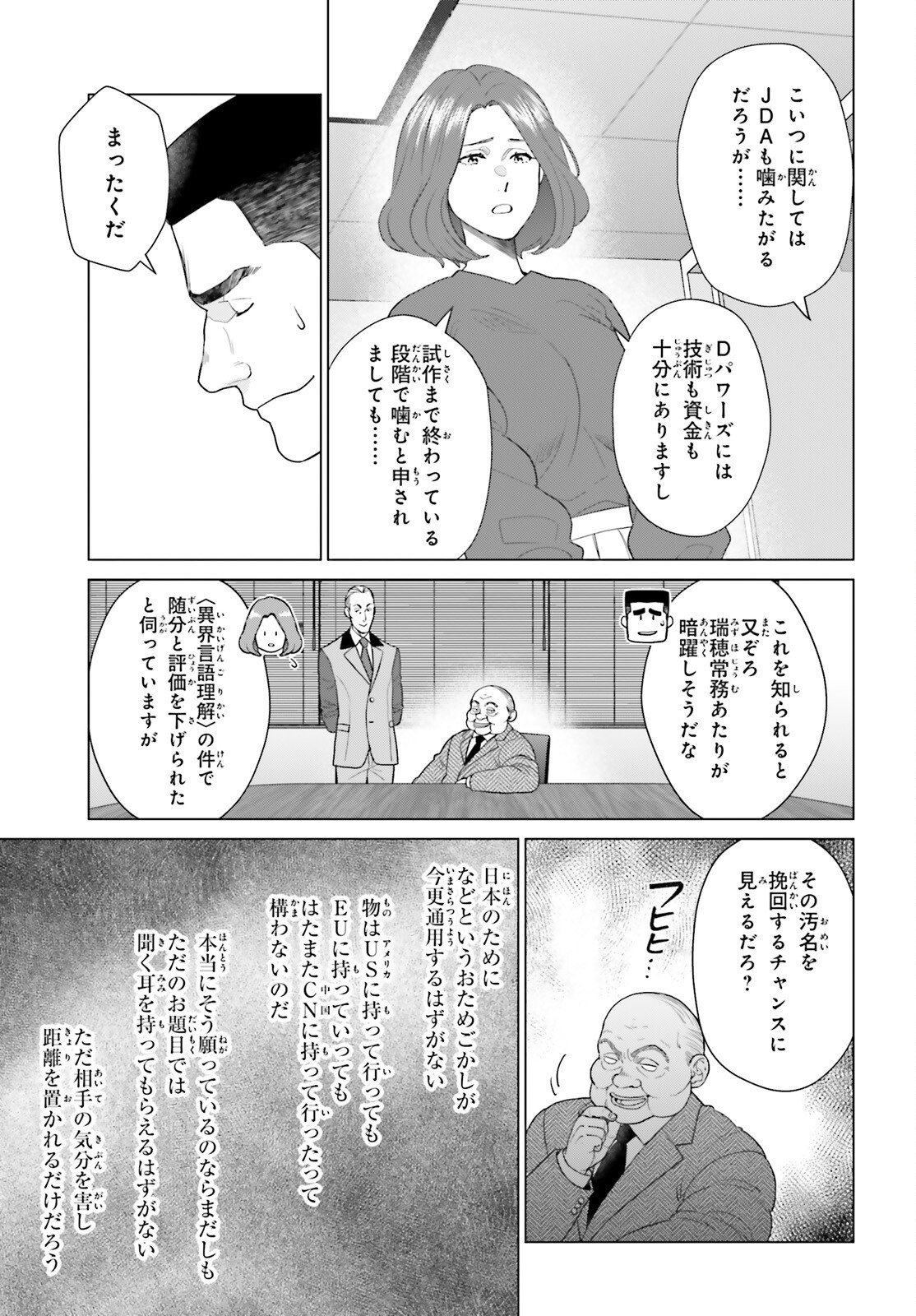 D Genesis: Dungeon ga Dekite 3-nen Chap 58 - Next Chap 59