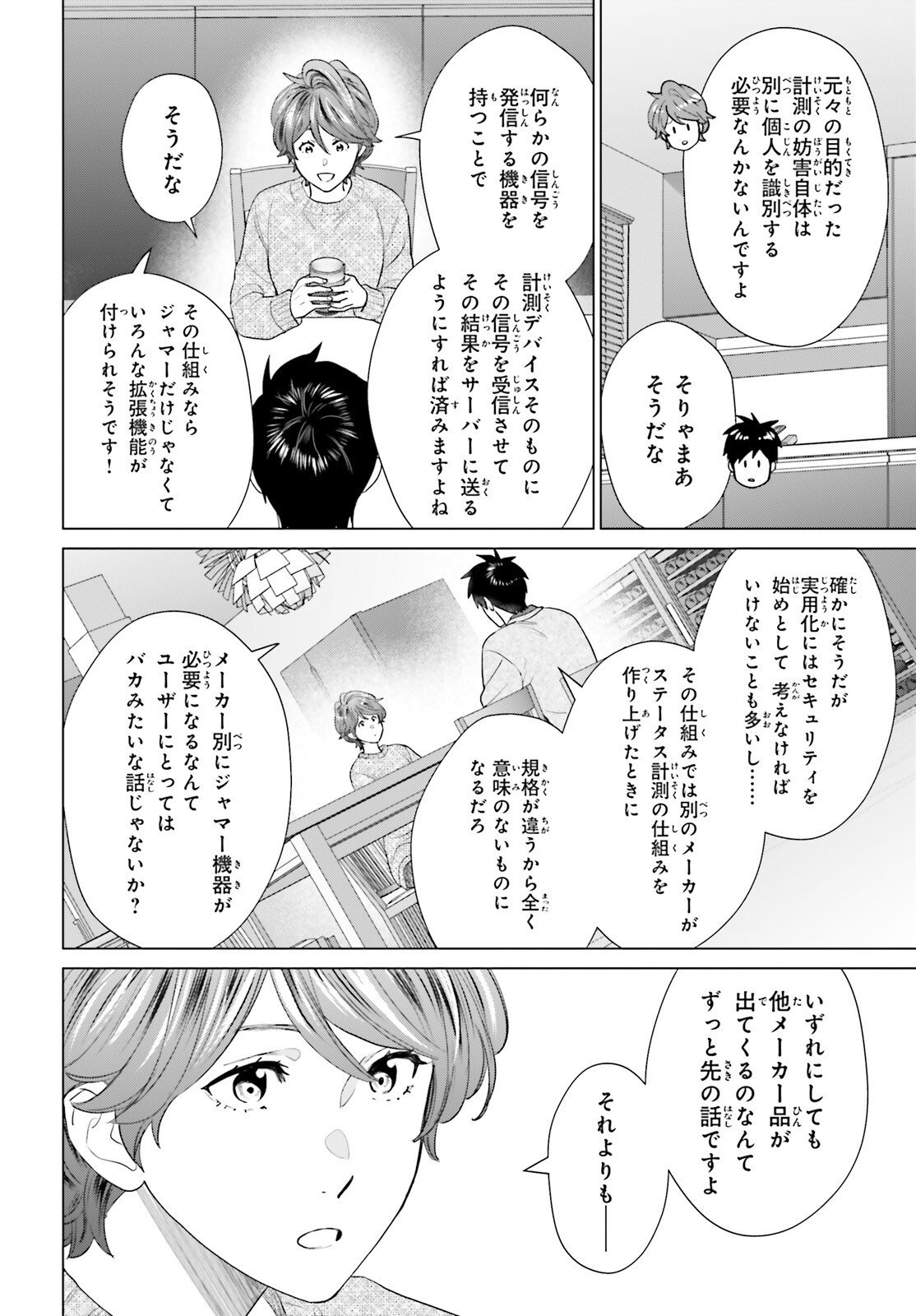 D Genesis: Dungeon ga Dekite 3-nen Chap 59 - Next Chap 60