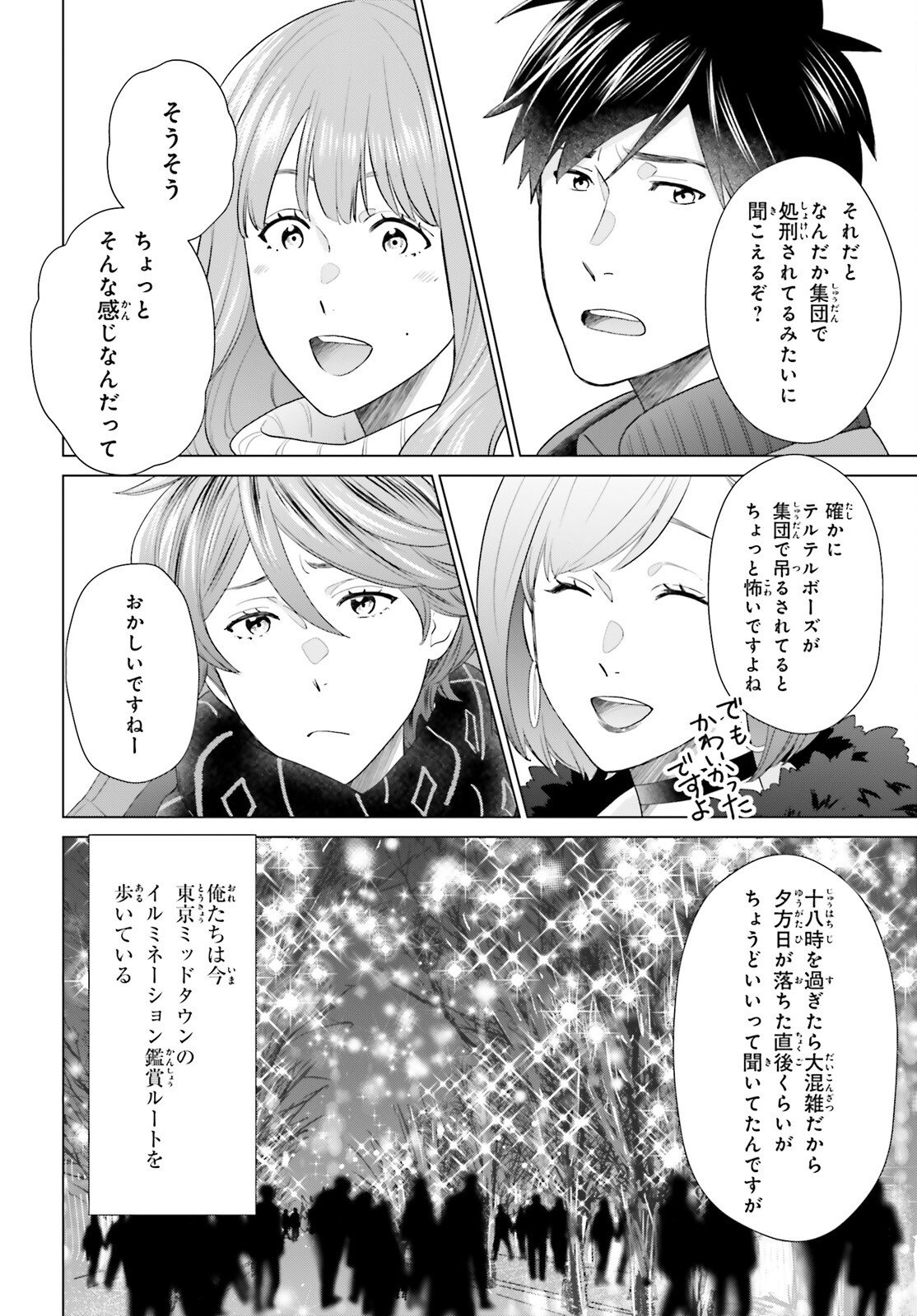 D Genesis: Dungeon ga Dekite 3-nen Chap 59 - Next Chap 60