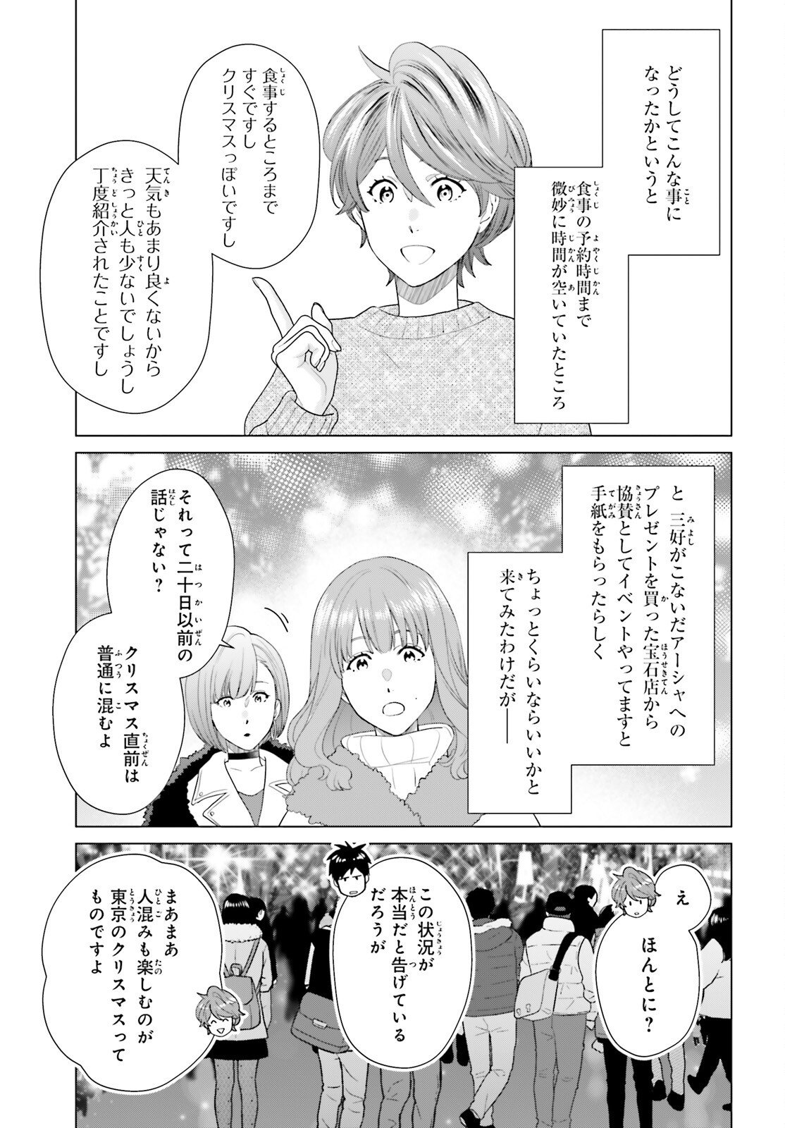 D Genesis: Dungeon ga Dekite 3-nen Chap 59 - Next Chap 60