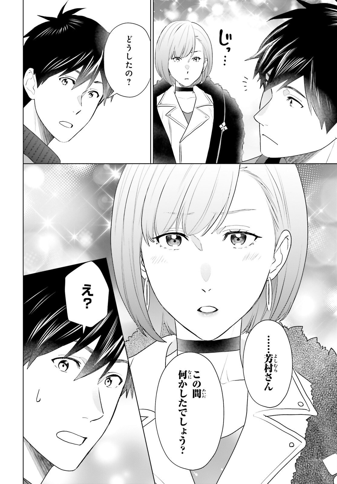 D Genesis: Dungeon ga Dekite 3-nen Chap 59 - Next Chap 60