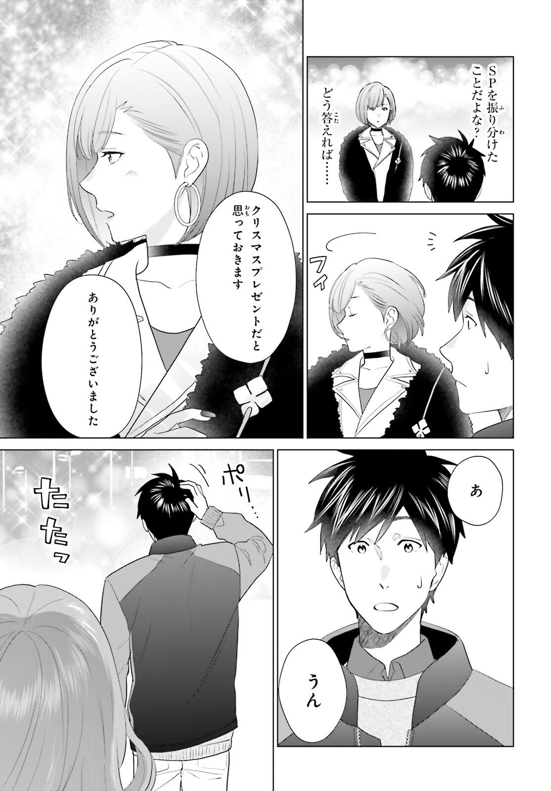 D Genesis: Dungeon ga Dekite 3-nen Chap 59 - Next Chap 60