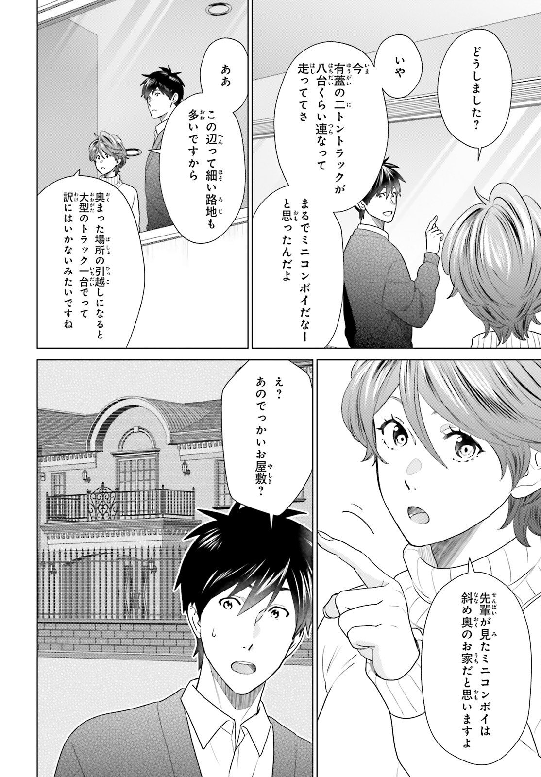 D Genesis: Dungeon ga Dekite 3-nen Chap 59 - Next Chap 60