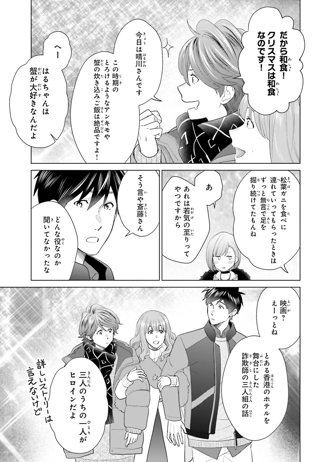 D Genesis: Dungeon ga Dekite 3-nen Chap 59 - Next Chap 60