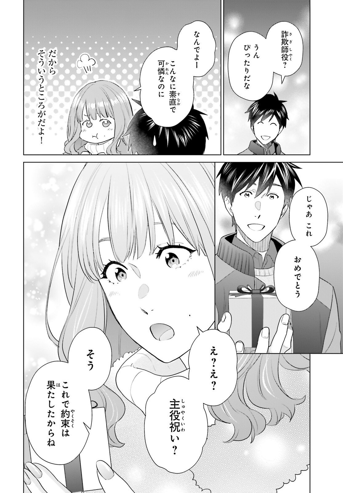 D Genesis: Dungeon ga Dekite 3-nen Chap 59 - Next Chap 60