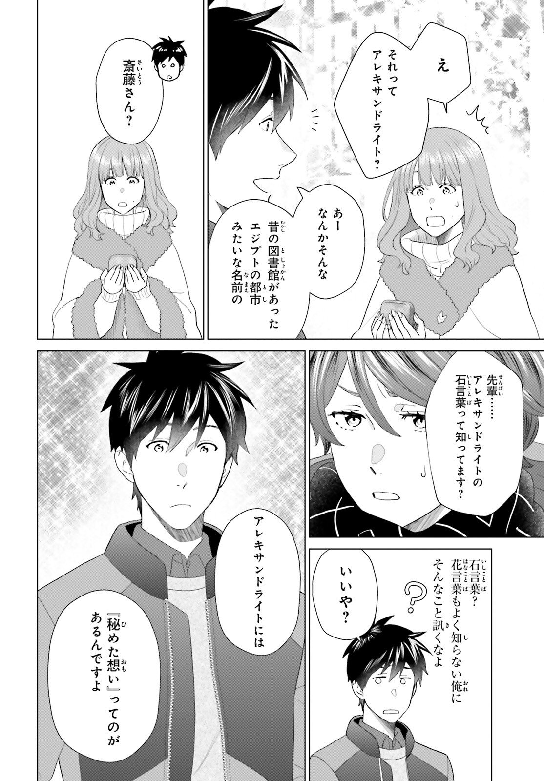 D Genesis: Dungeon ga Dekite 3-nen Chap 59 - Next Chap 60