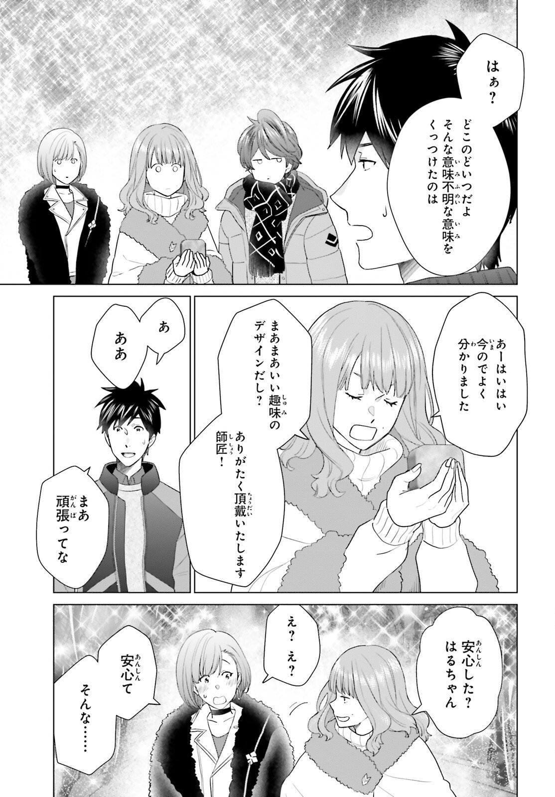 D Genesis: Dungeon ga Dekite 3-nen Chap 59 - Next Chap 60