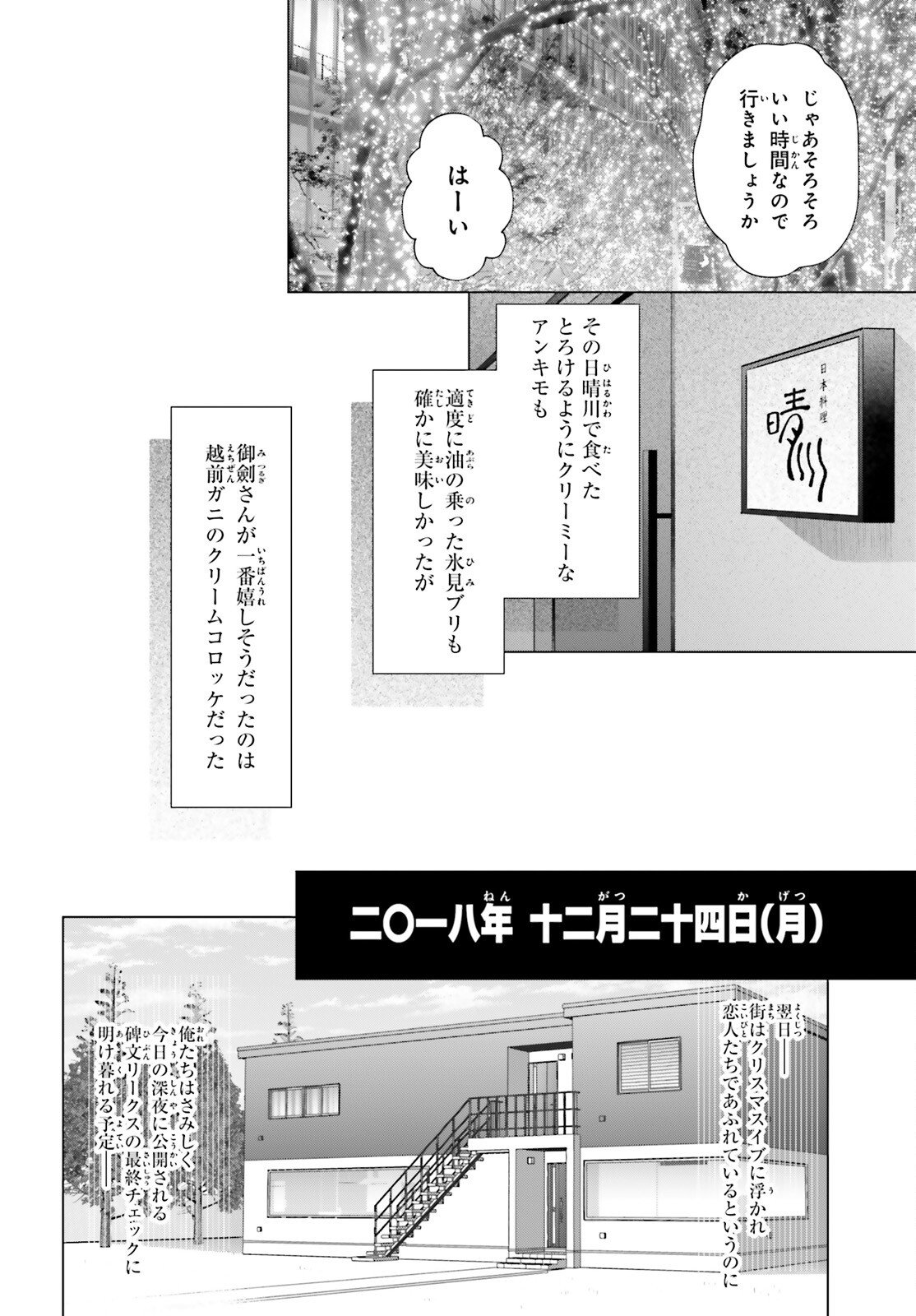 D Genesis: Dungeon ga Dekite 3-nen Chap 59 - Next Chap 60