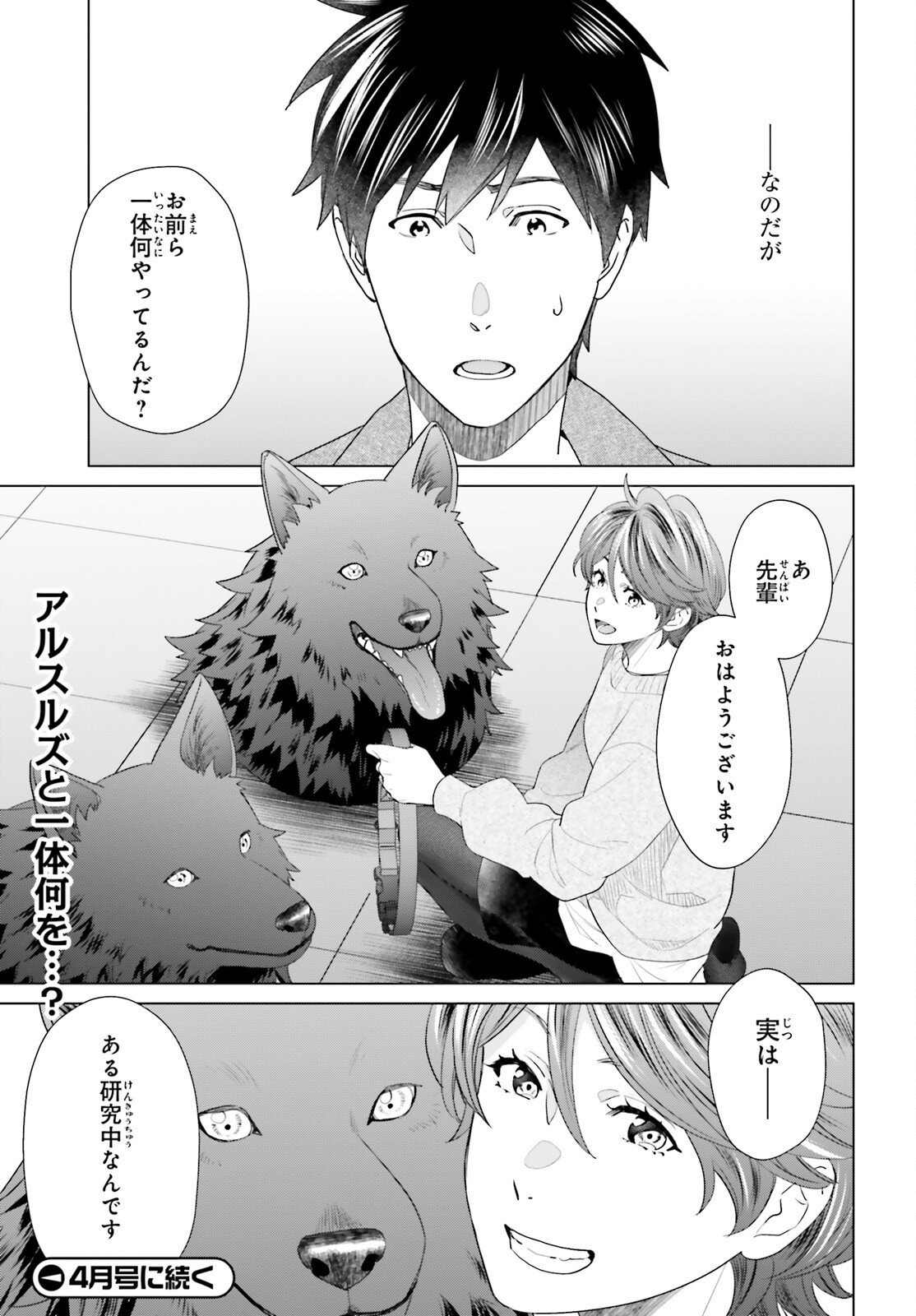 D Genesis: Dungeon ga Dekite 3-nen Chap 59 - Next Chap 60