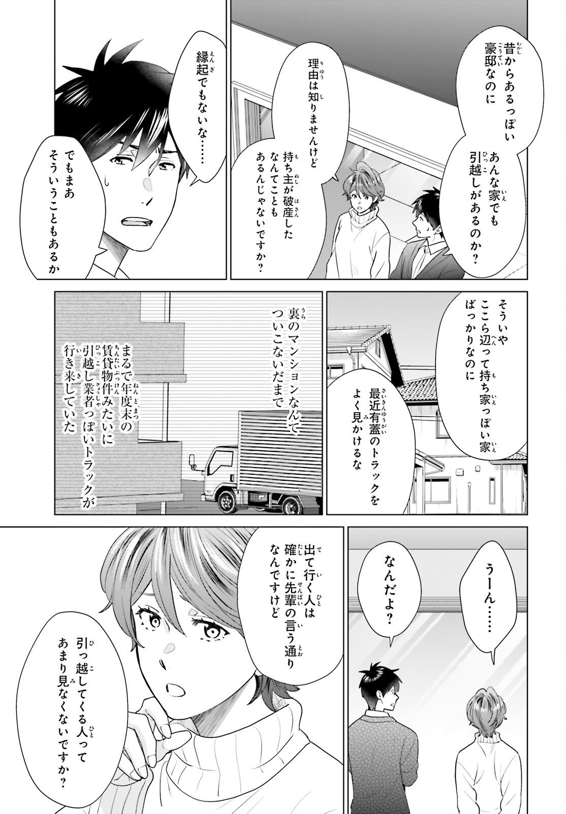 D Genesis: Dungeon ga Dekite 3-nen Chap 59 - Next Chap 60