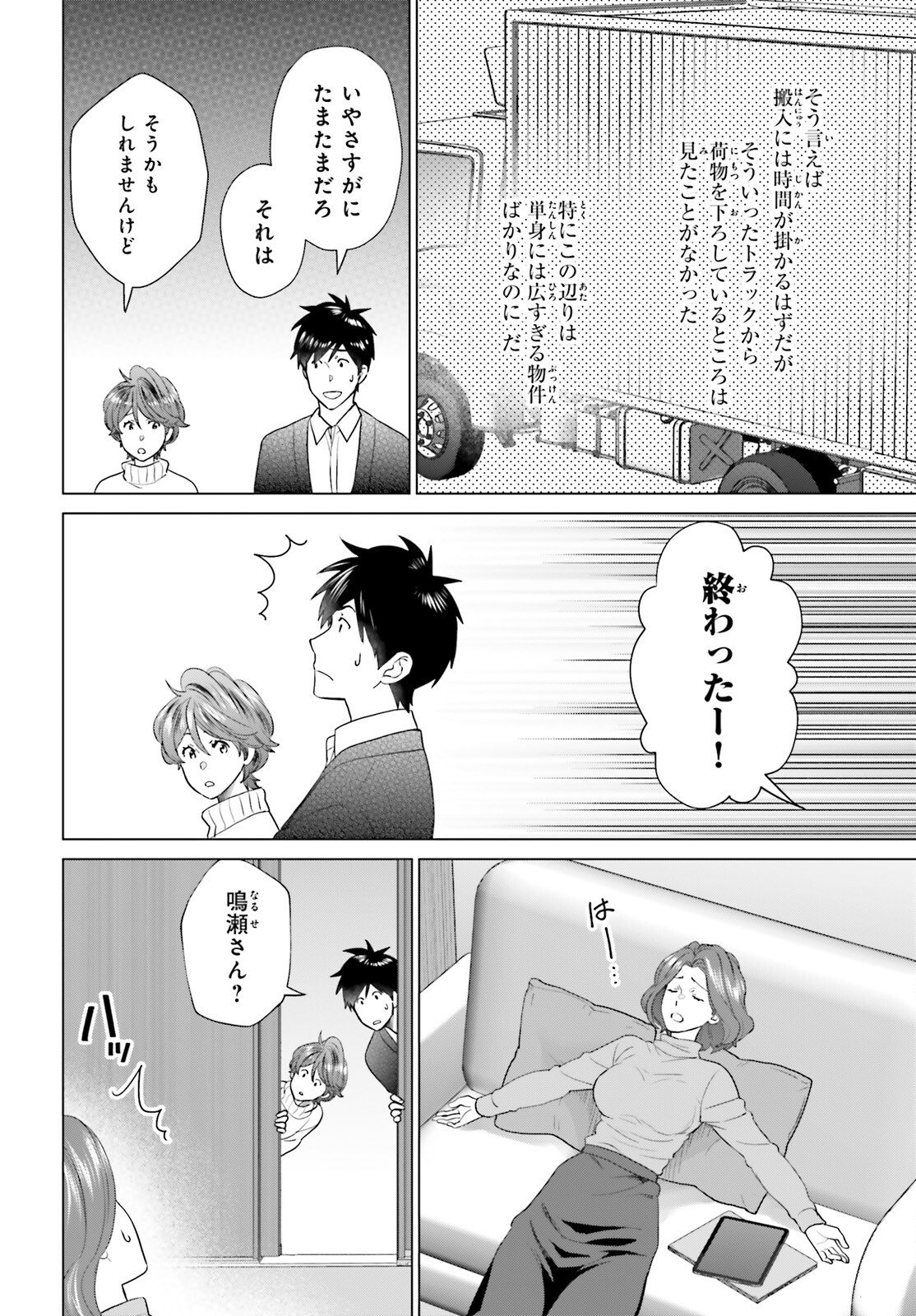 D Genesis: Dungeon ga Dekite 3-nen Chap 59 - Next Chap 60