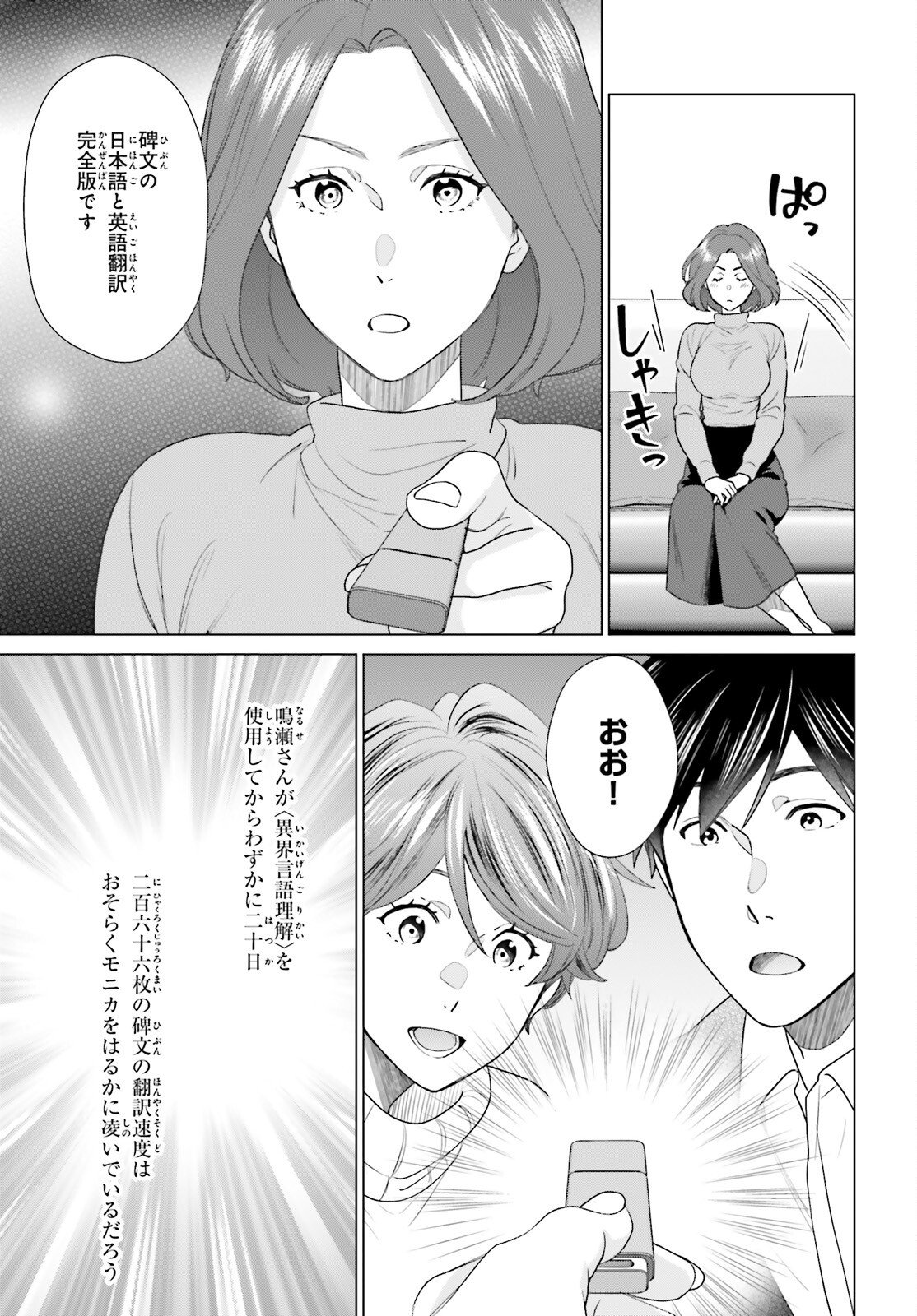 D Genesis: Dungeon ga Dekite 3-nen Chap 59 - Next Chap 60
