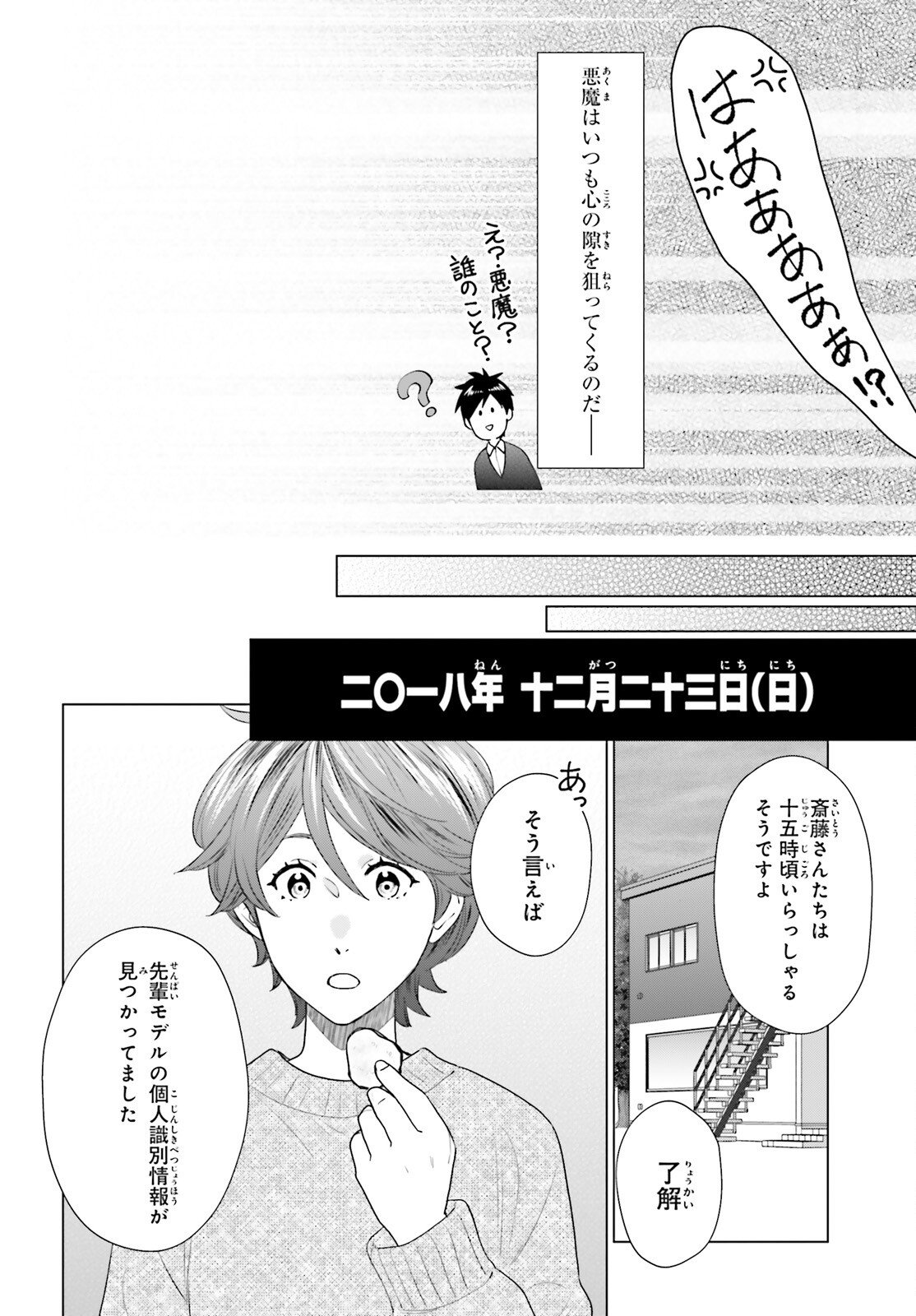 D Genesis: Dungeon ga Dekite 3-nen Chap 59 - Next Chap 60