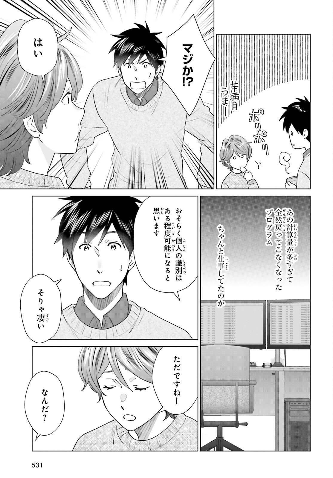 D Genesis: Dungeon ga Dekite 3-nen Chap 59 - Next Chap 60